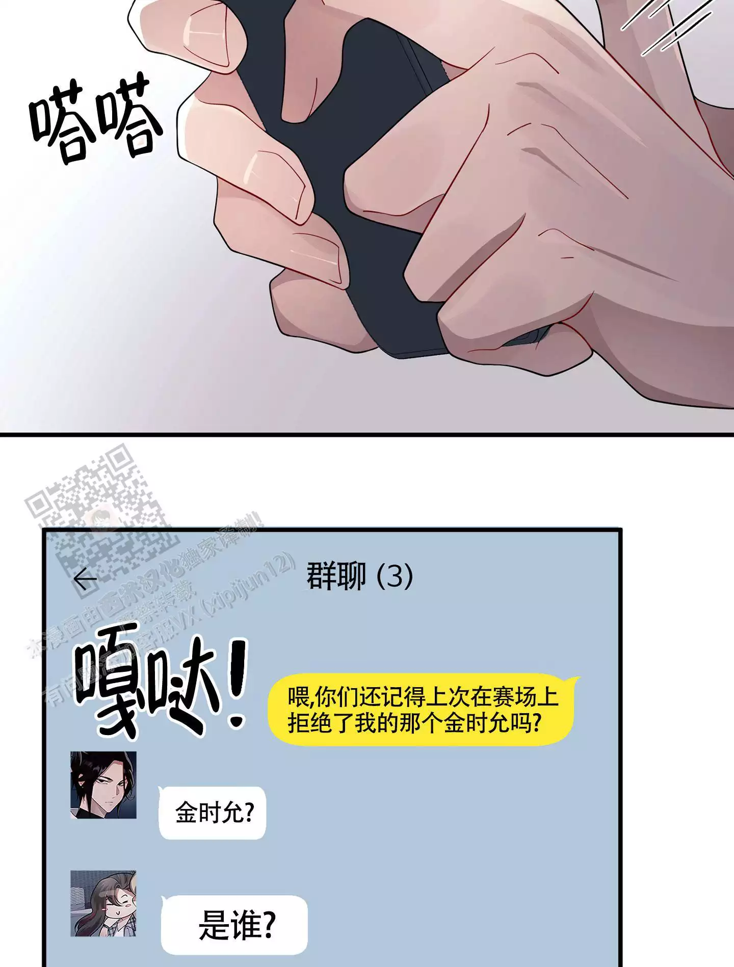 《危险印记》漫画最新章节第16话免费下拉式在线观看章节第【57】张图片