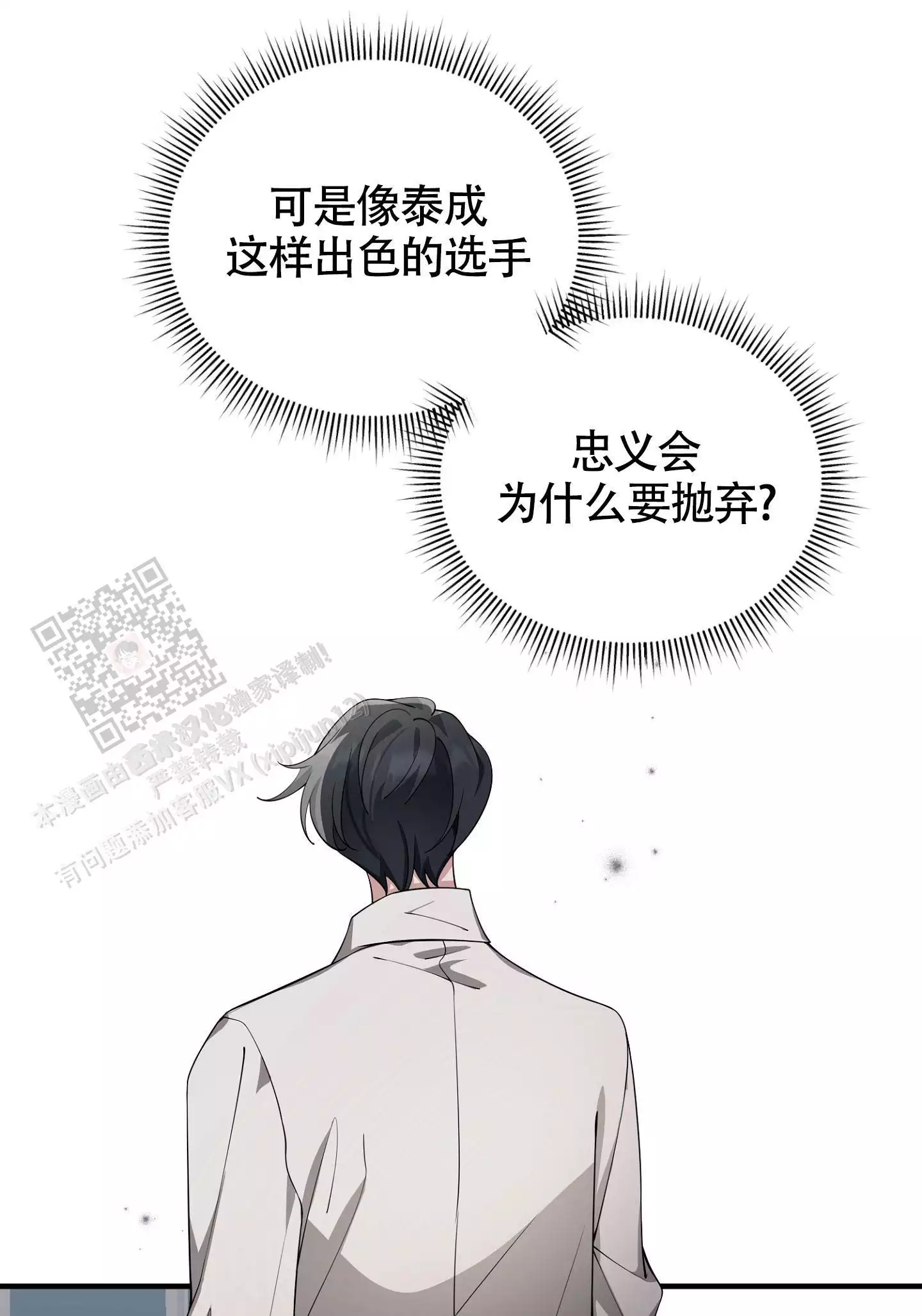 《危险印记》漫画最新章节第23话免费下拉式在线观看章节第【59】张图片