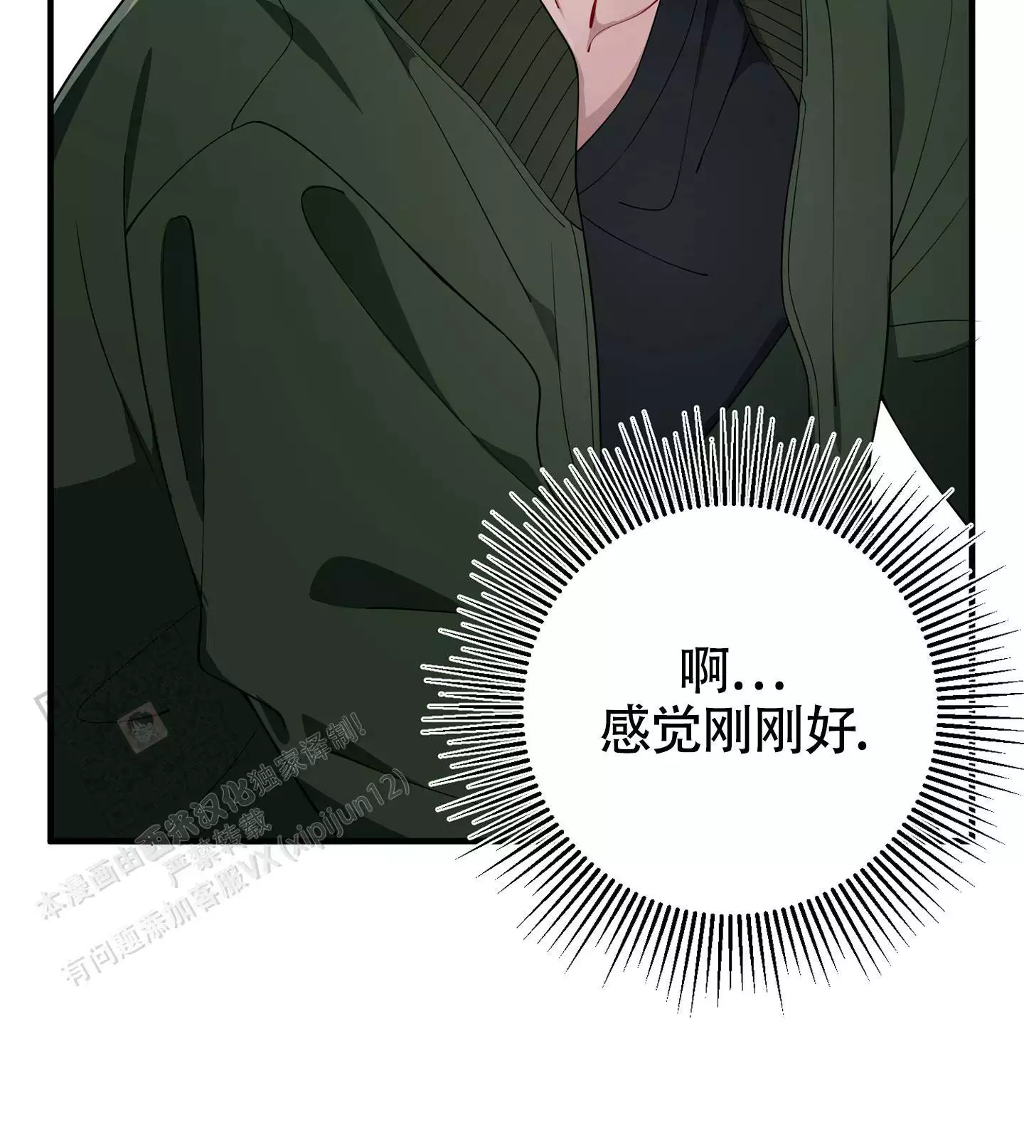 《危险印记》漫画最新章节第16话免费下拉式在线观看章节第【69】张图片