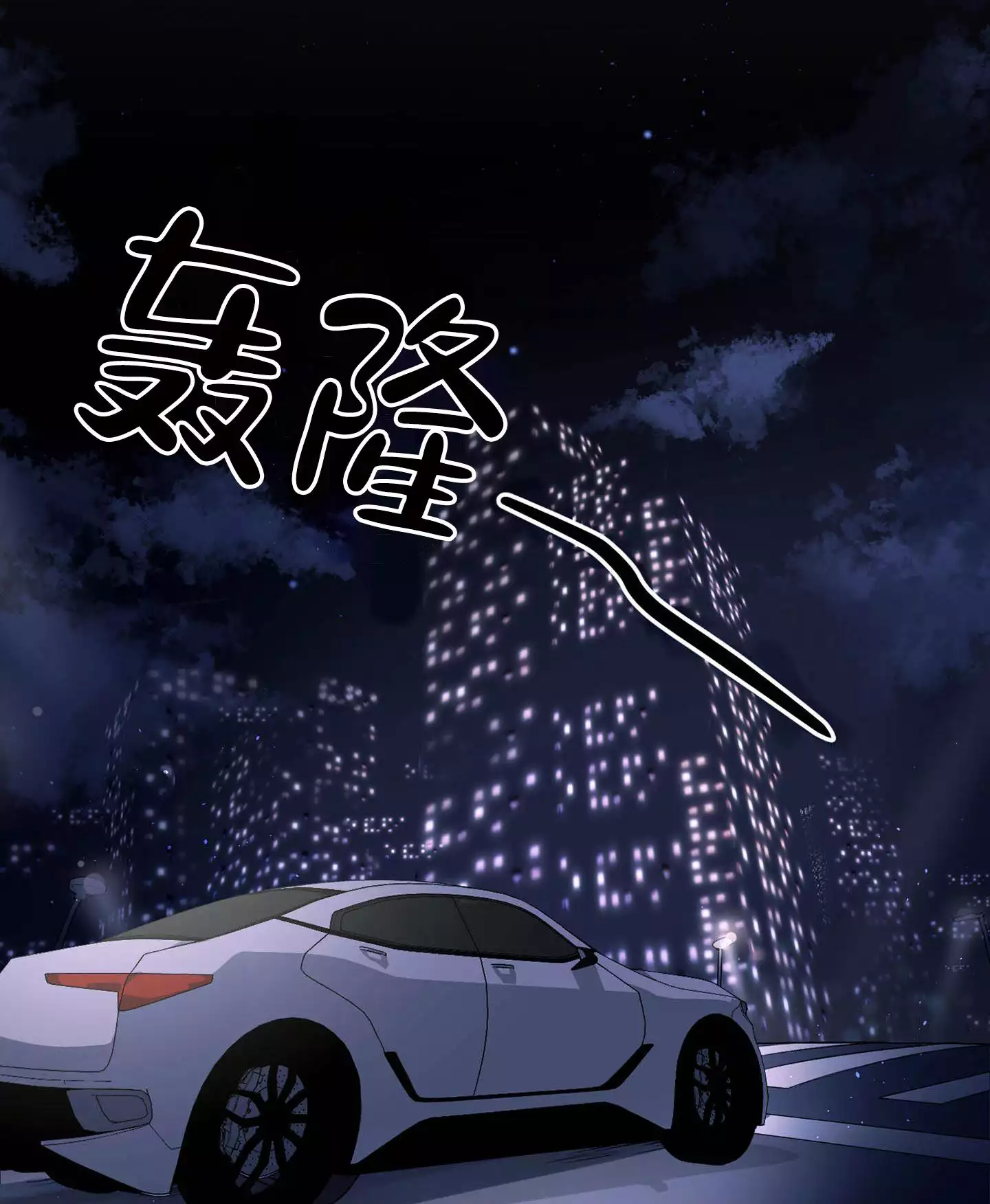 《危险印记》漫画最新章节第3话免费下拉式在线观看章节第【35】张图片