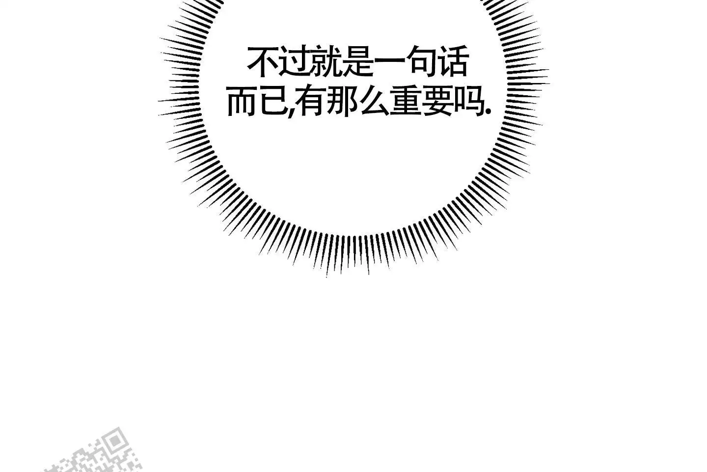 《危险印记》漫画最新章节第4话免费下拉式在线观看章节第【55】张图片