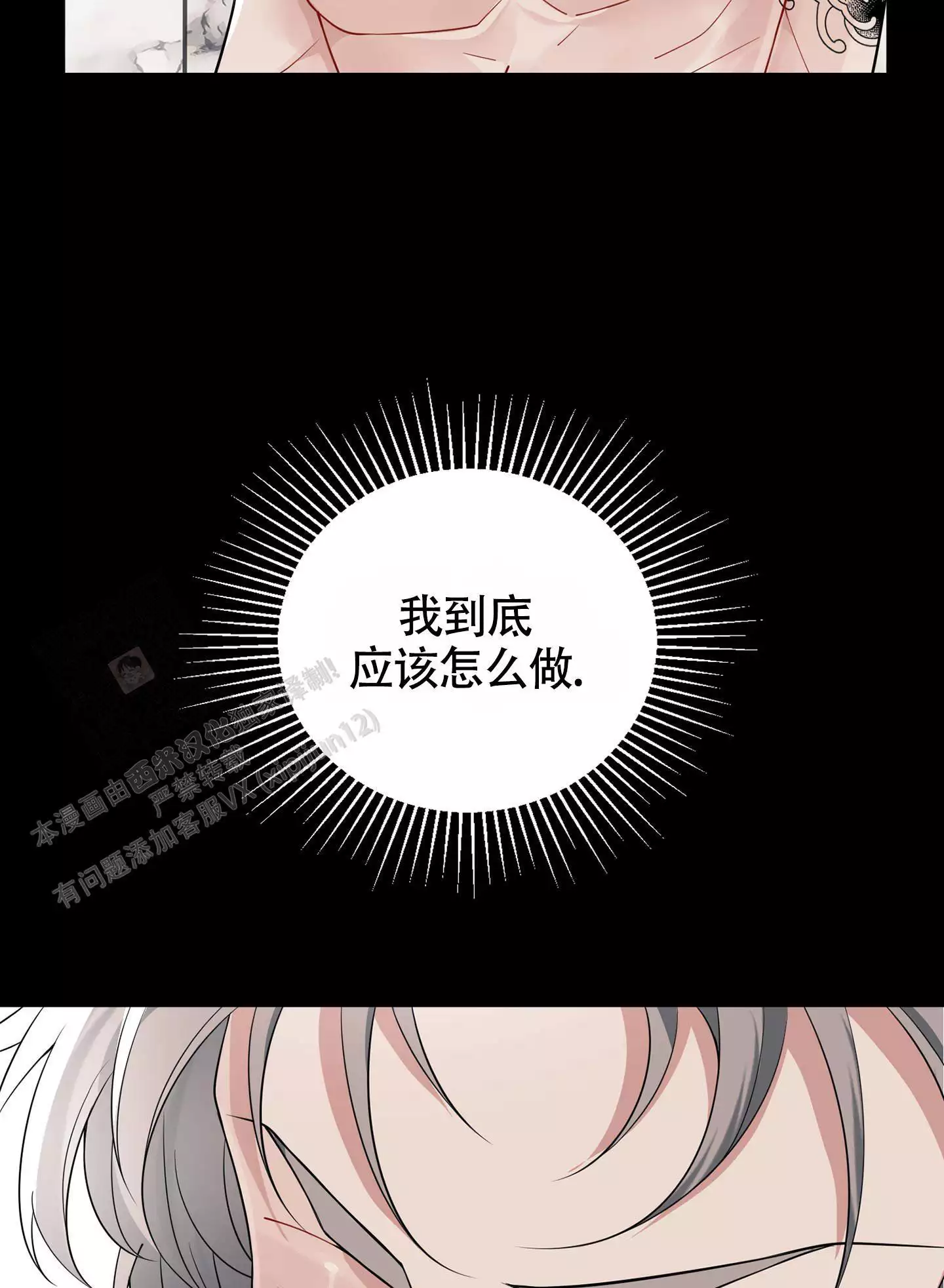 《危险印记》漫画最新章节第5话免费下拉式在线观看章节第【65】张图片