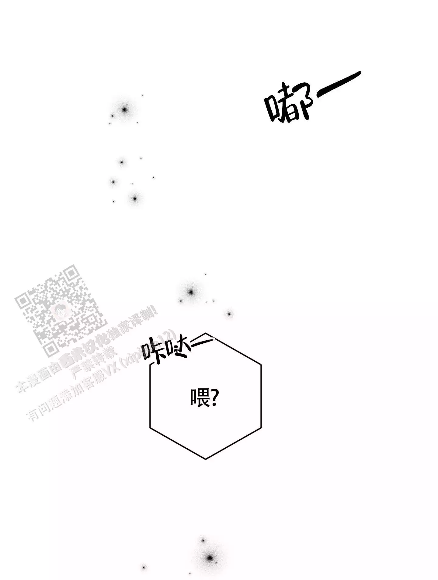 《危险印记》漫画最新章节第9话免费下拉式在线观看章节第【61】张图片