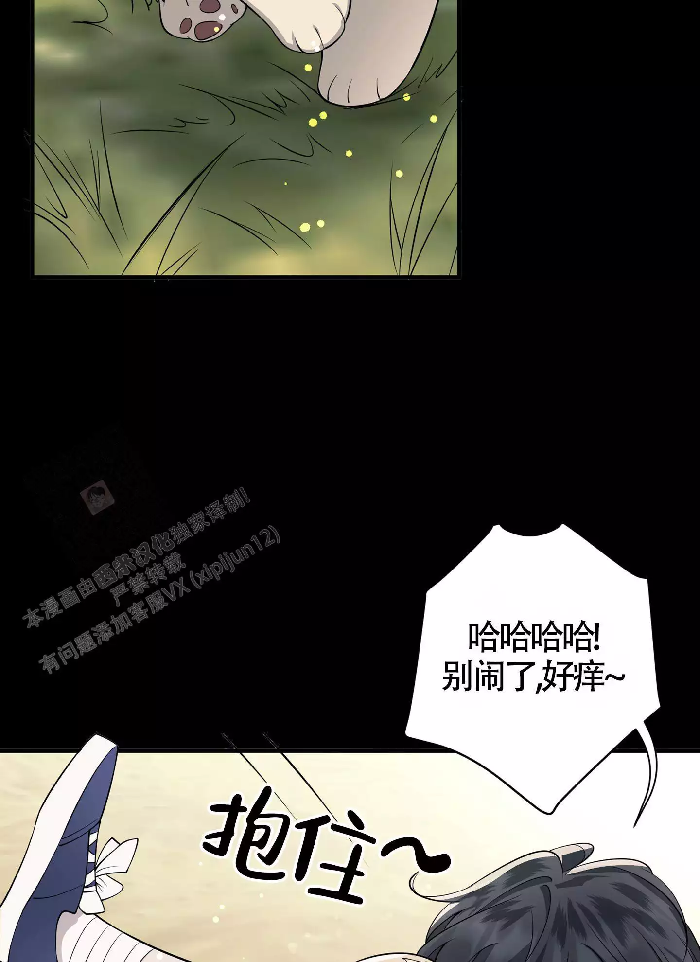 《危险印记》漫画最新章节第4话免费下拉式在线观看章节第【65】张图片