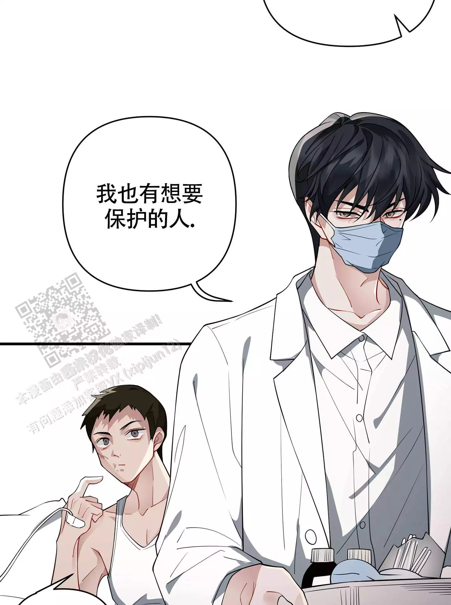 《危险印记》漫画最新章节第8话免费下拉式在线观看章节第【57】张图片