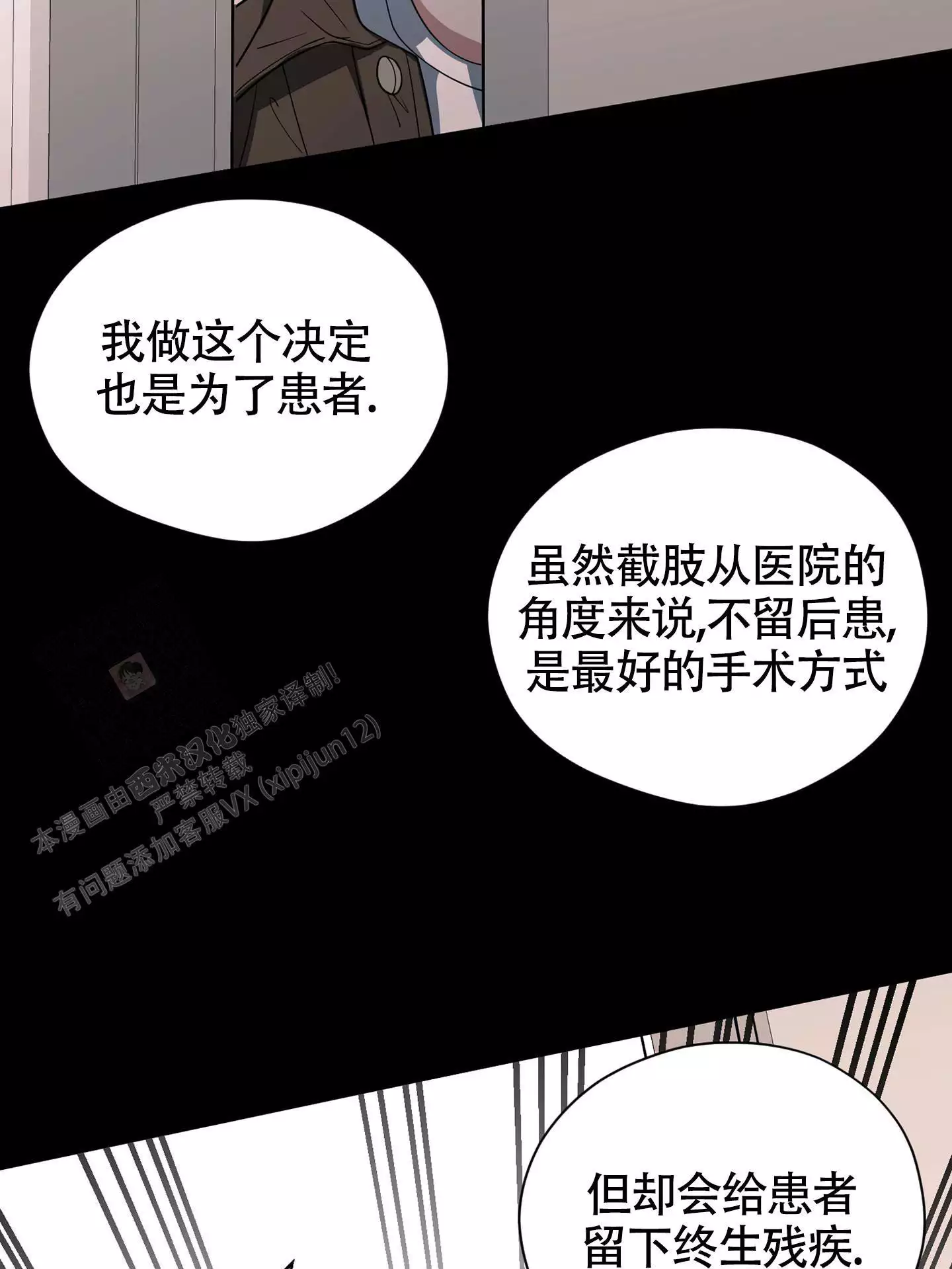 《危险印记》漫画最新章节第12话免费下拉式在线观看章节第【51】张图片