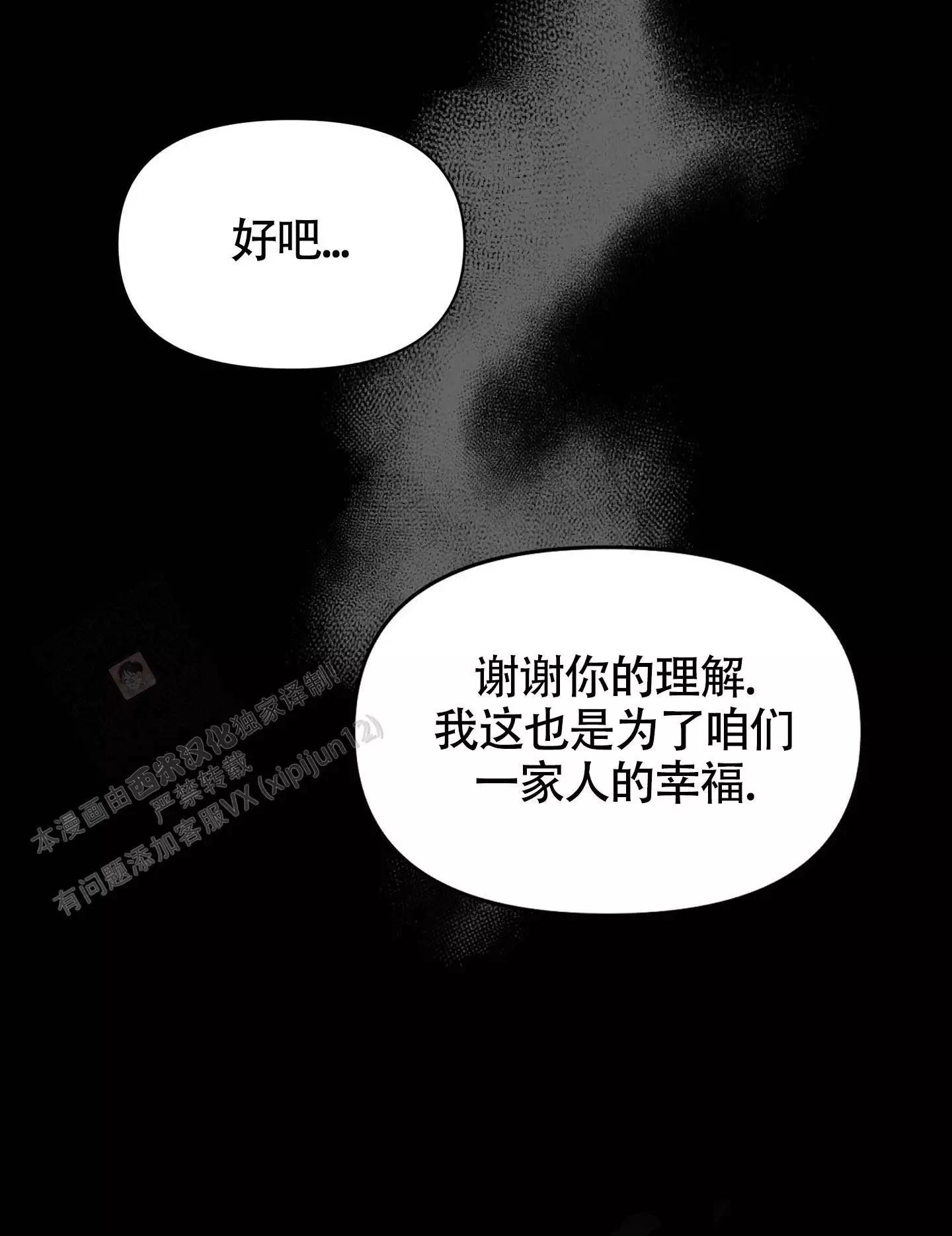 《危险印记》漫画最新章节第4话免费下拉式在线观看章节第【85】张图片