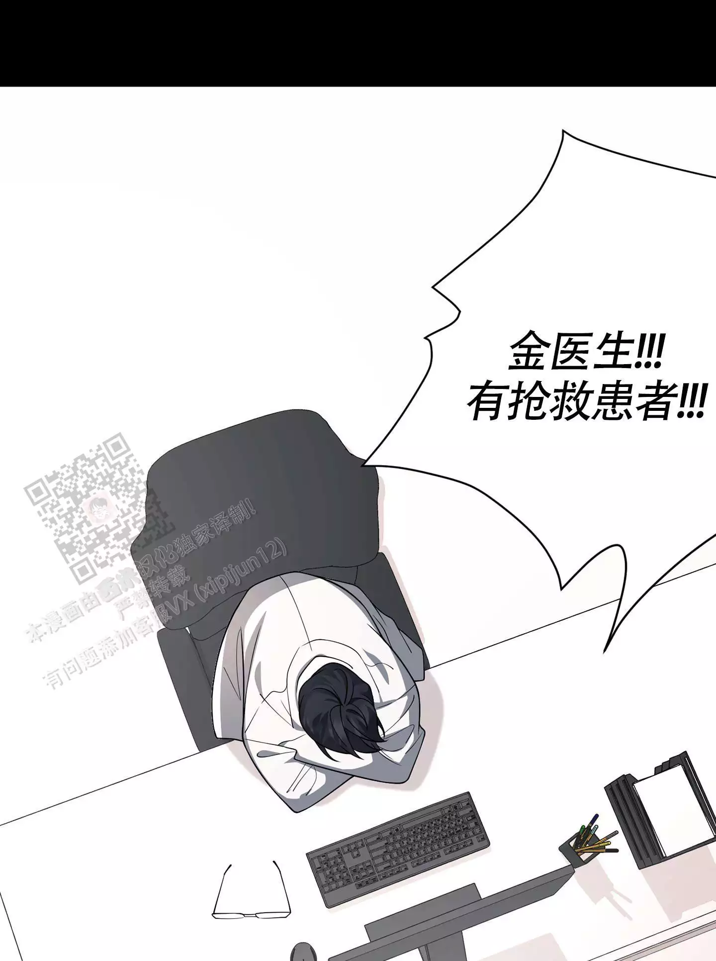 《危险印记》漫画最新章节第10话免费下拉式在线观看章节第【7】张图片