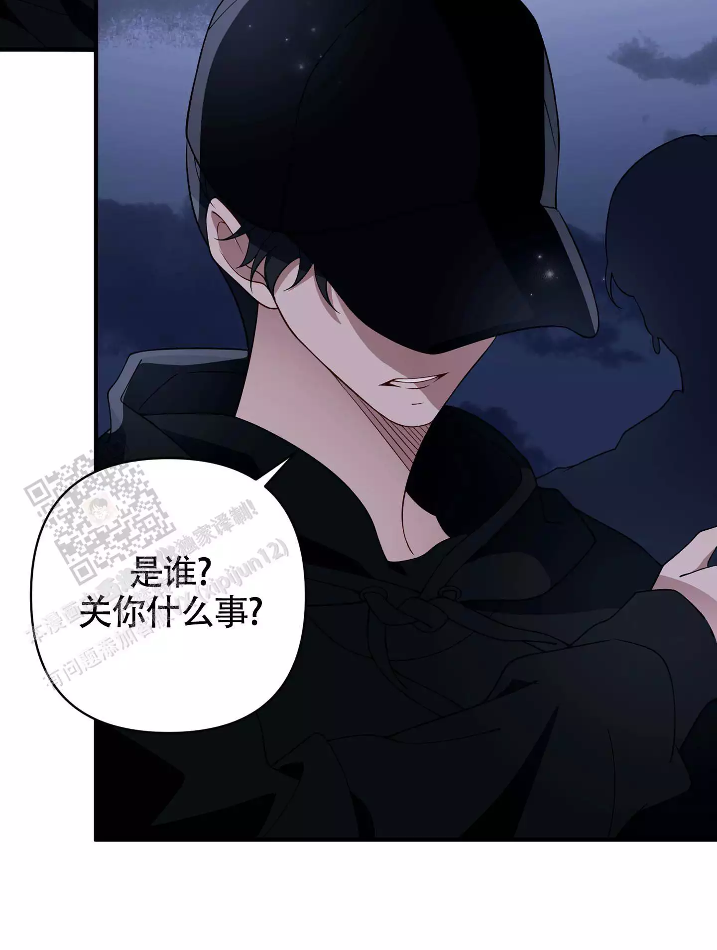 《危险印记》漫画最新章节第18话免费下拉式在线观看章节第【91】张图片