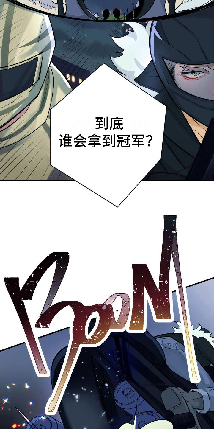 《危险印记》漫画最新章节第2话免费下拉式在线观看章节第【35】张图片