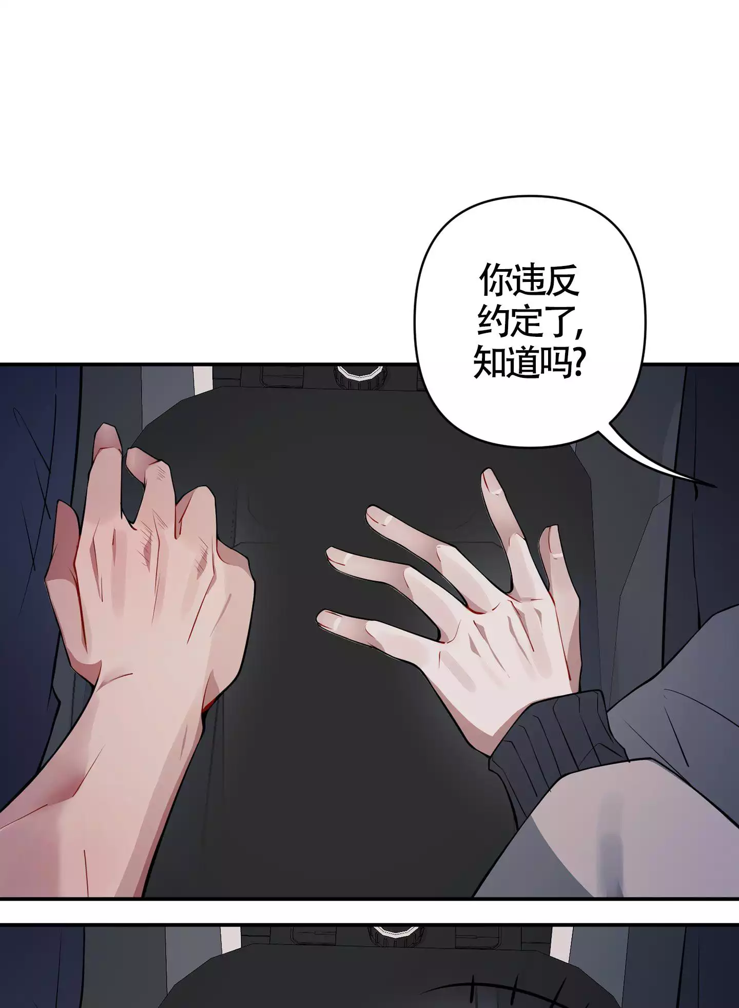 《危险印记》漫画最新章节第3话免费下拉式在线观看章节第【47】张图片