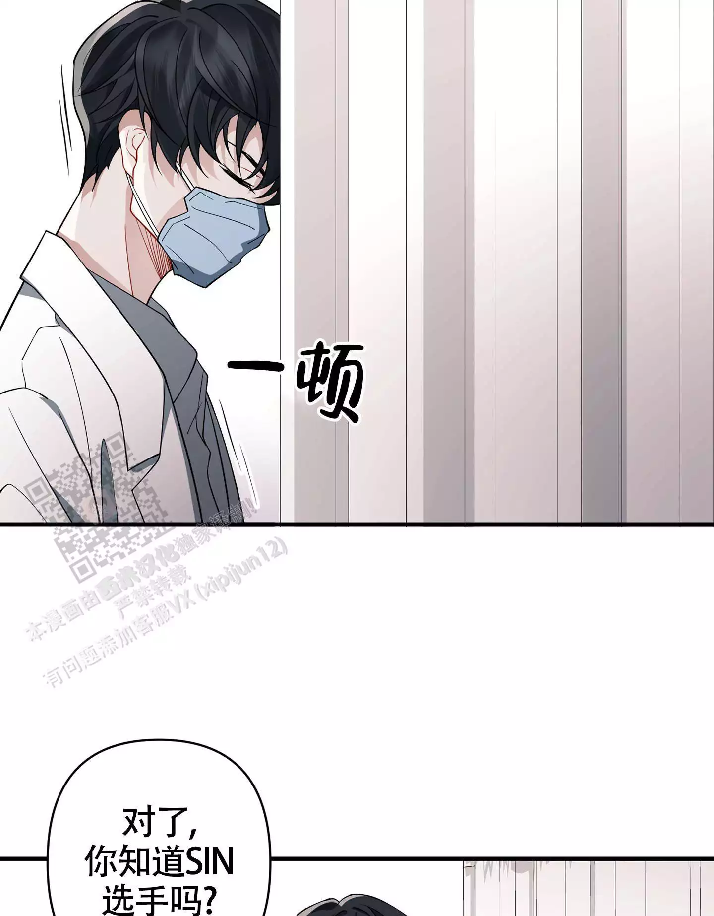 《危险印记》漫画最新章节第8话免费下拉式在线观看章节第【61】张图片