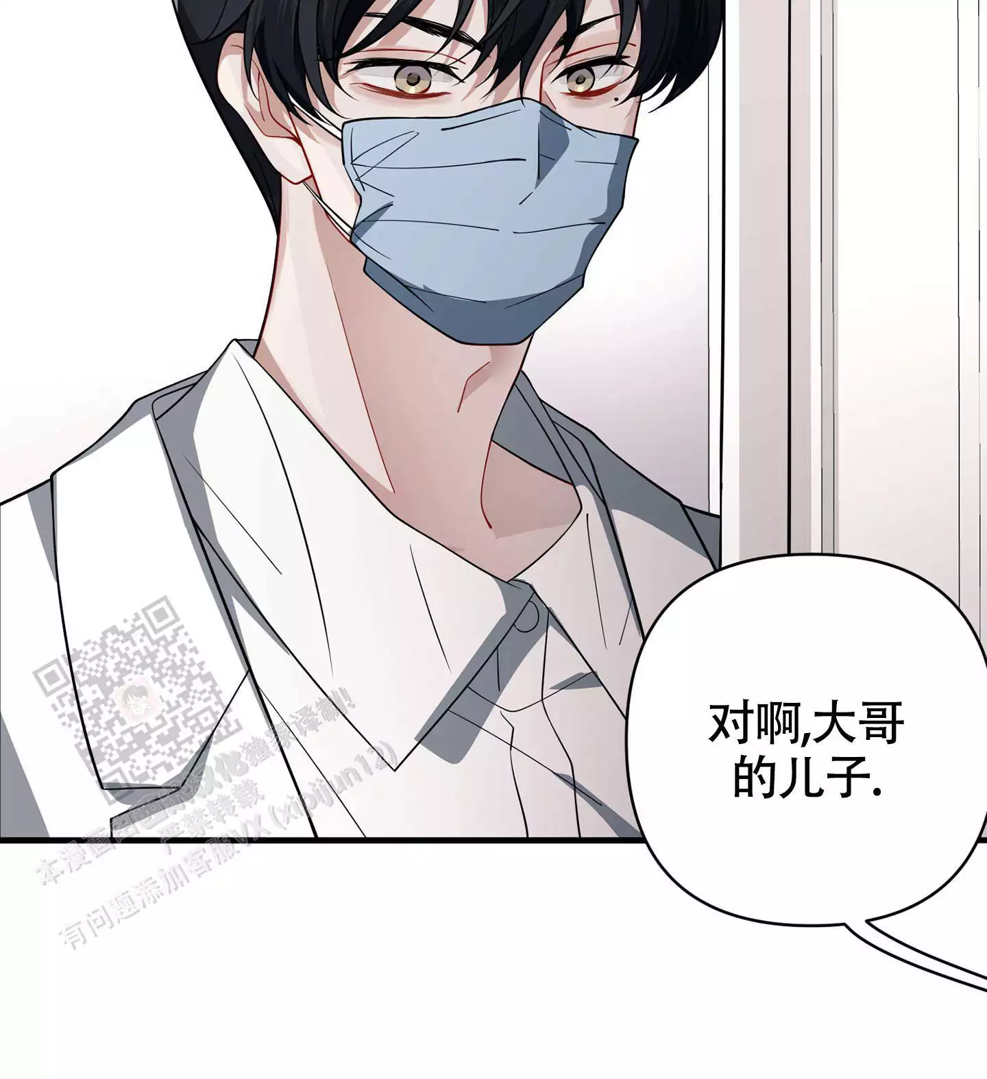 《危险印记》漫画最新章节第8话免费下拉式在线观看章节第【69】张图片