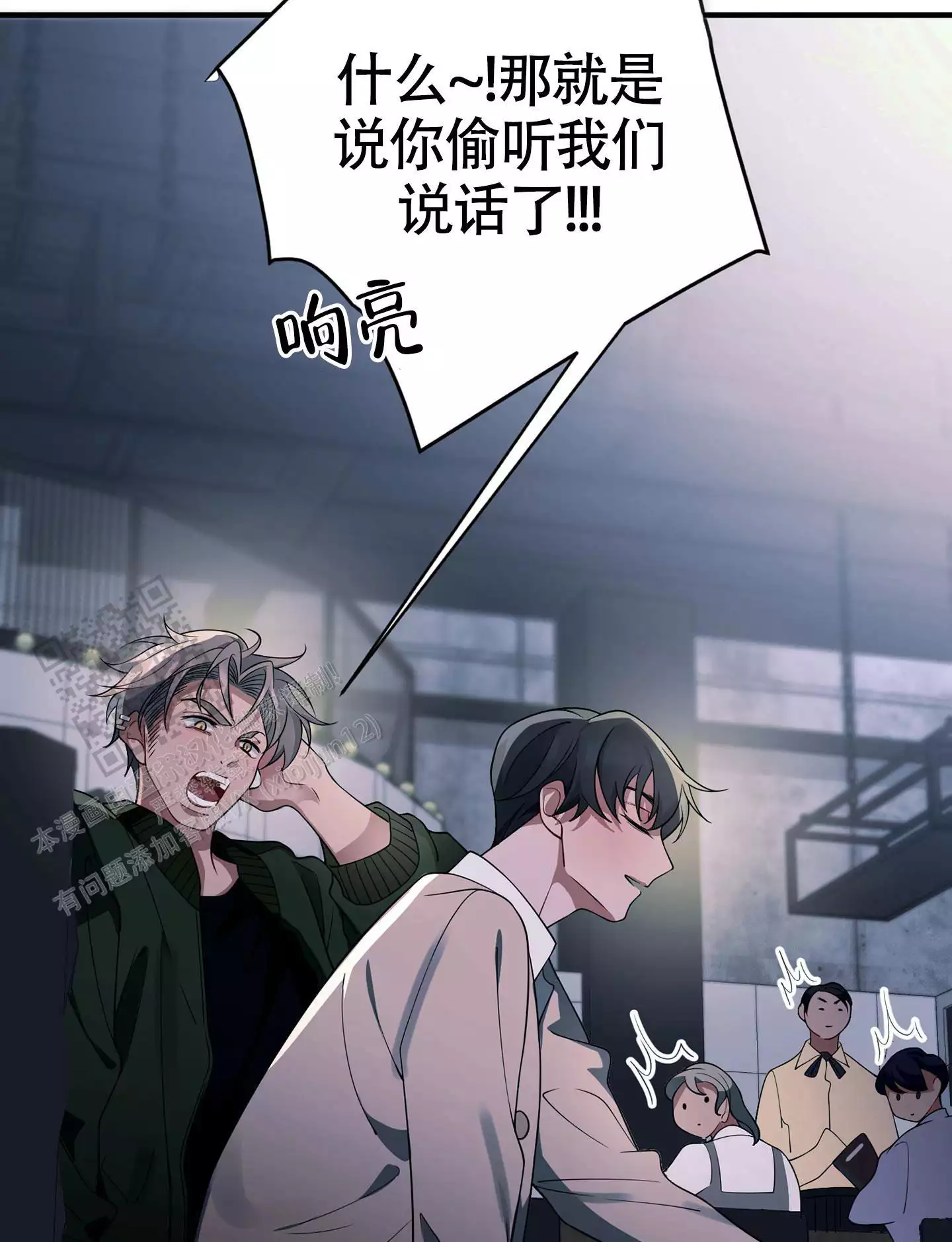 《危险印记》漫画最新章节第14话免费下拉式在线观看章节第【23】张图片