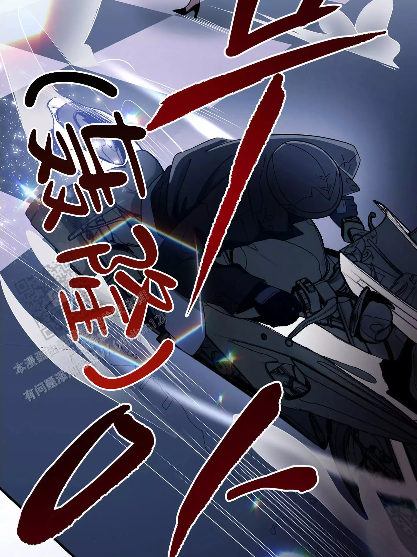 《危险印记》漫画最新章节第18话免费下拉式在线观看章节第【31】张图片