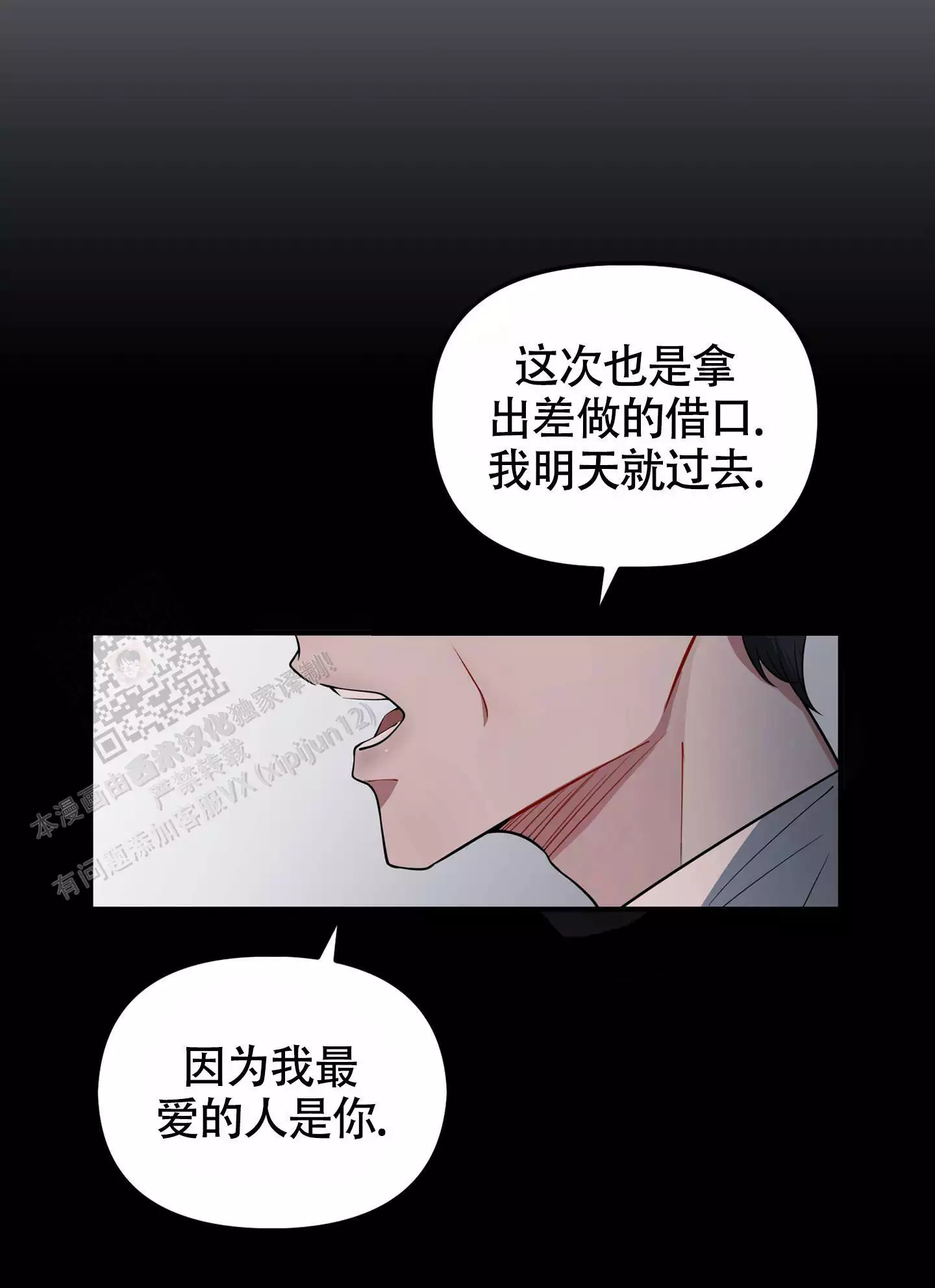 《危险印记》漫画最新章节第5话免费下拉式在线观看章节第【15】张图片