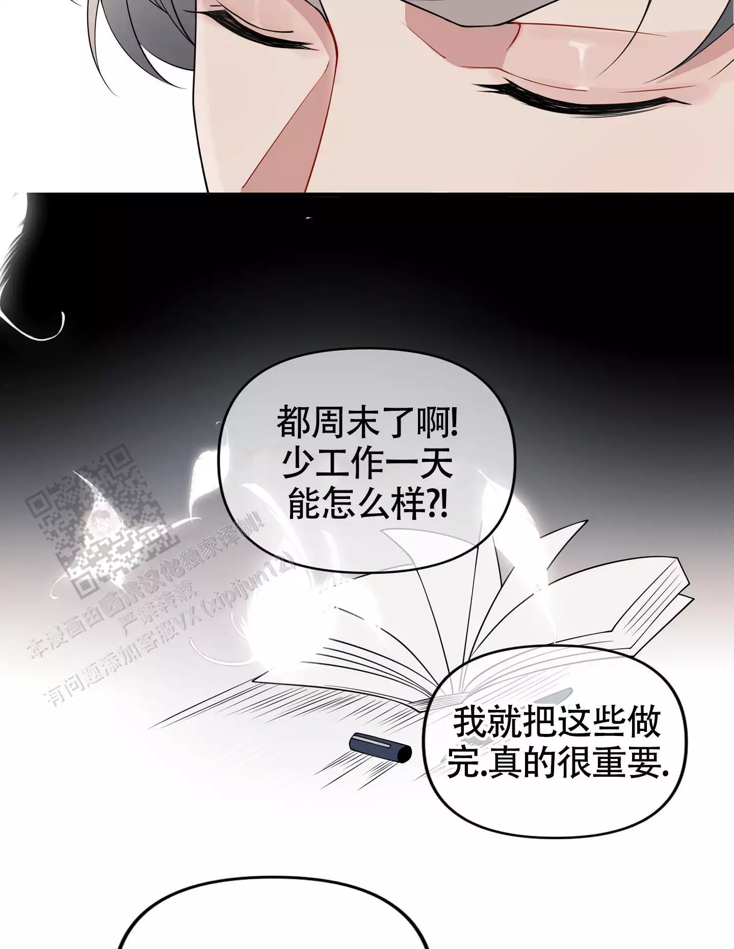 《危险印记》漫画最新章节第5话免费下拉式在线观看章节第【67】张图片