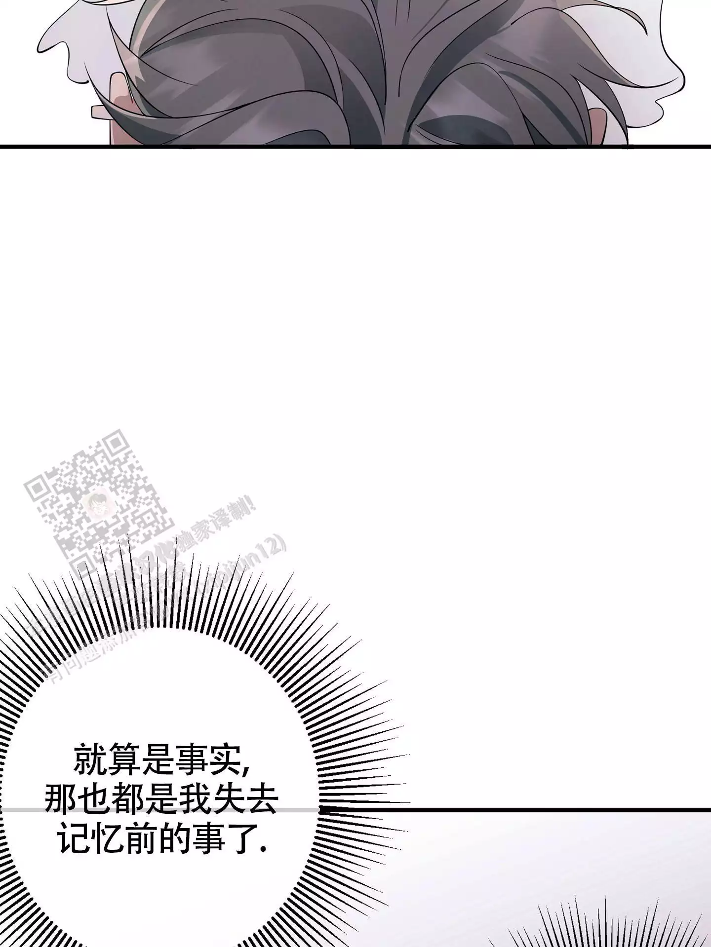 《危险印记》漫画最新章节第16话免费下拉式在线观看章节第【49】张图片