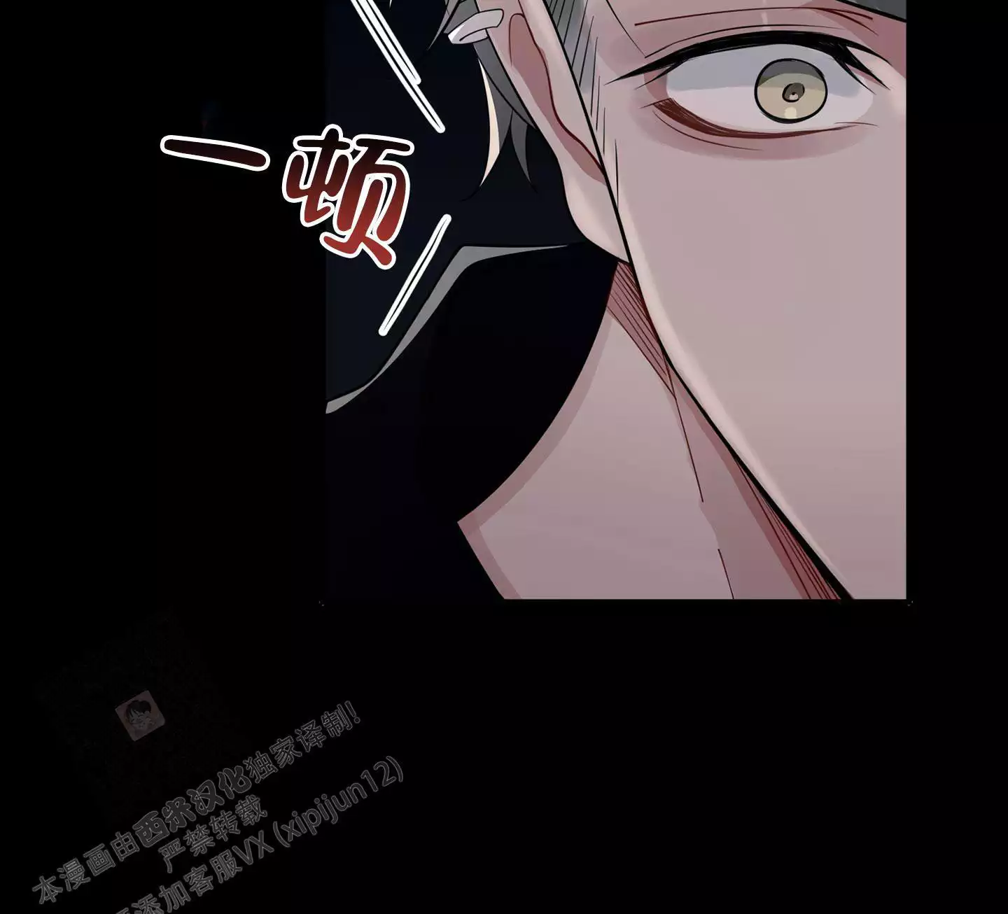 《危险印记》漫画最新章节第5话免费下拉式在线观看章节第【93】张图片