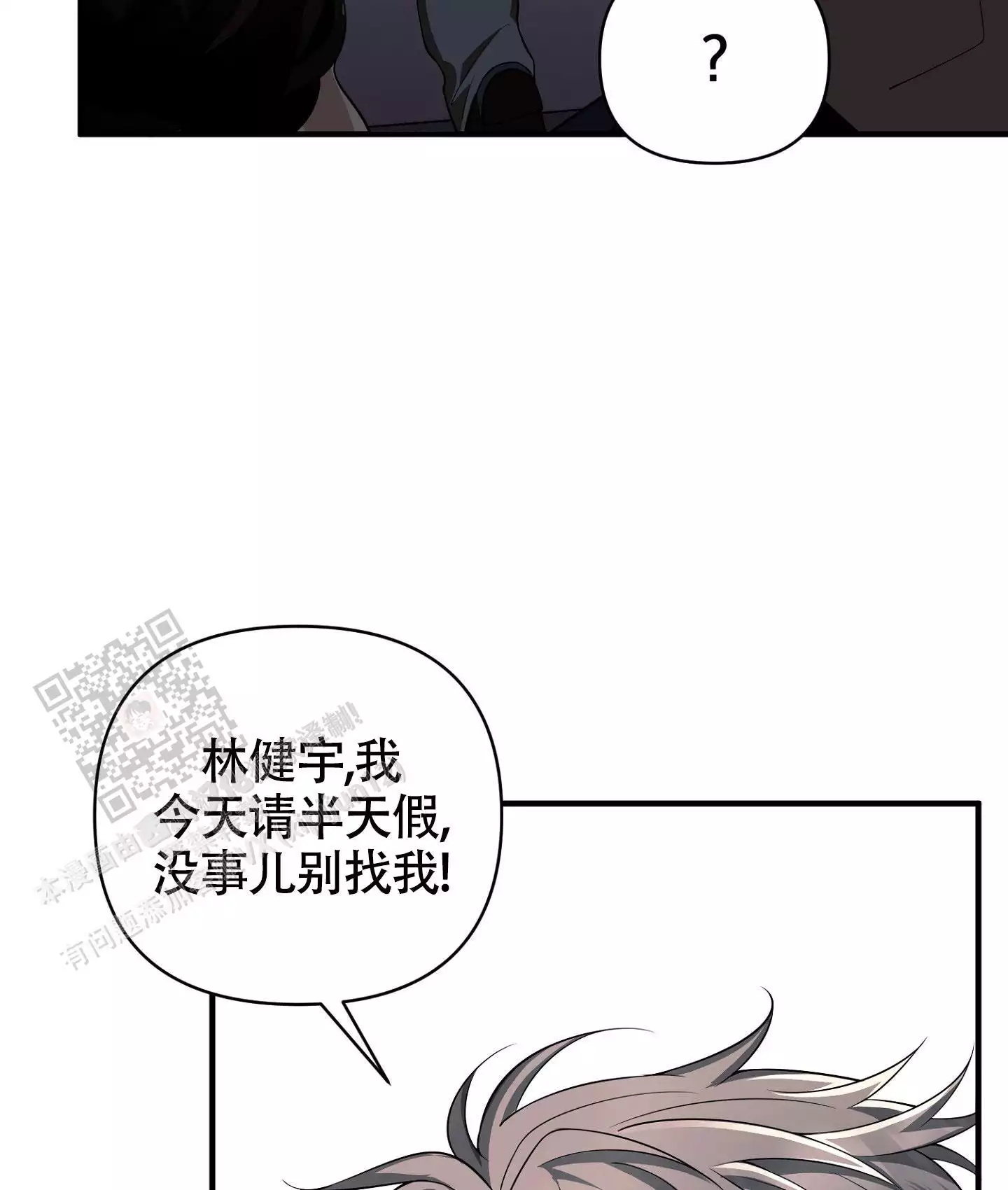 《危险印记》漫画最新章节第24话免费下拉式在线观看章节第【77】张图片