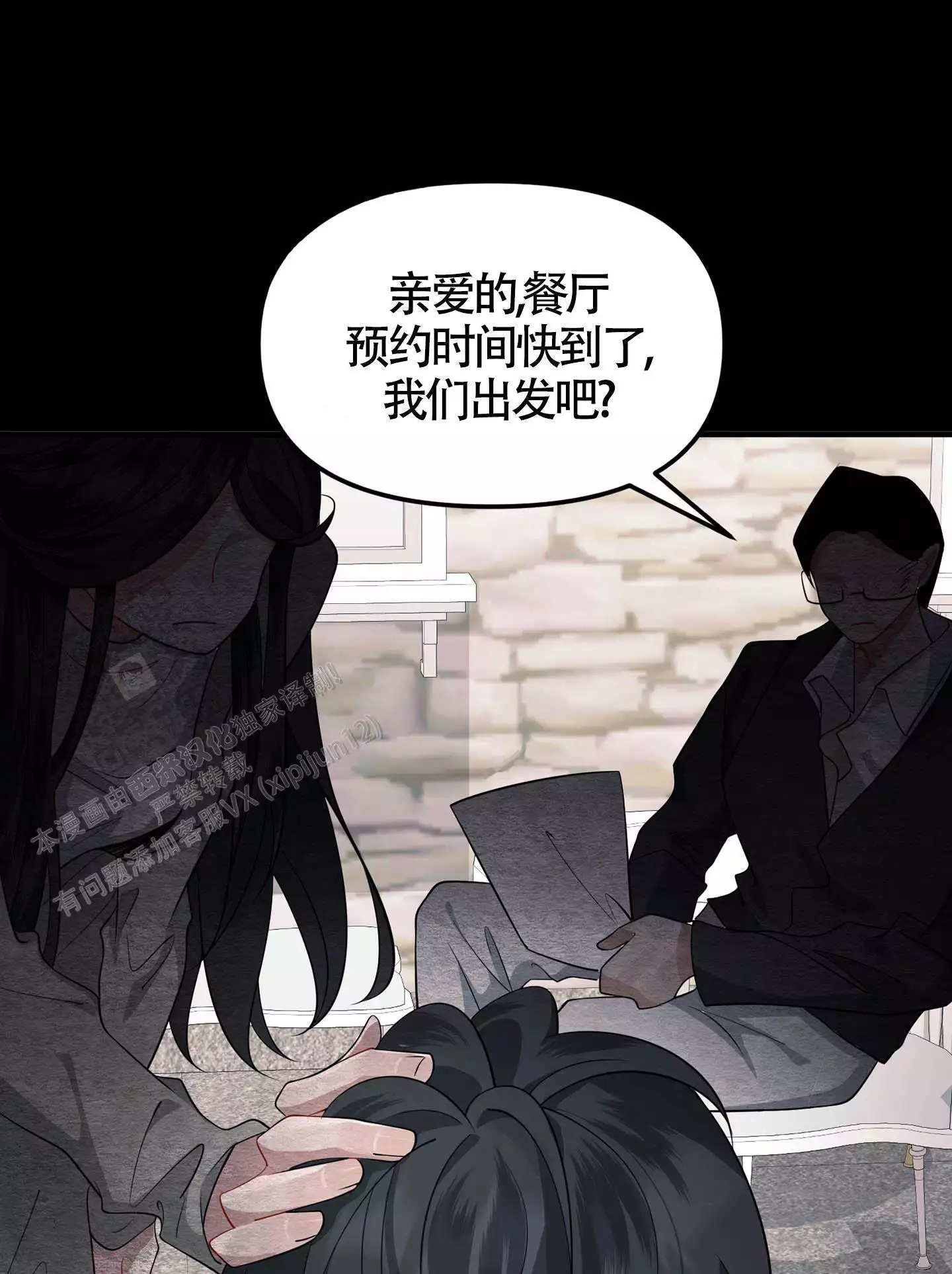 《危险印记》漫画最新章节第4话免费下拉式在线观看章节第【81】张图片