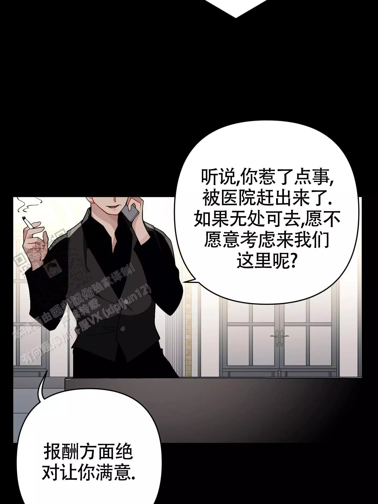 《危险印记》漫画最新章节第7话免费下拉式在线观看章节第【95】张图片