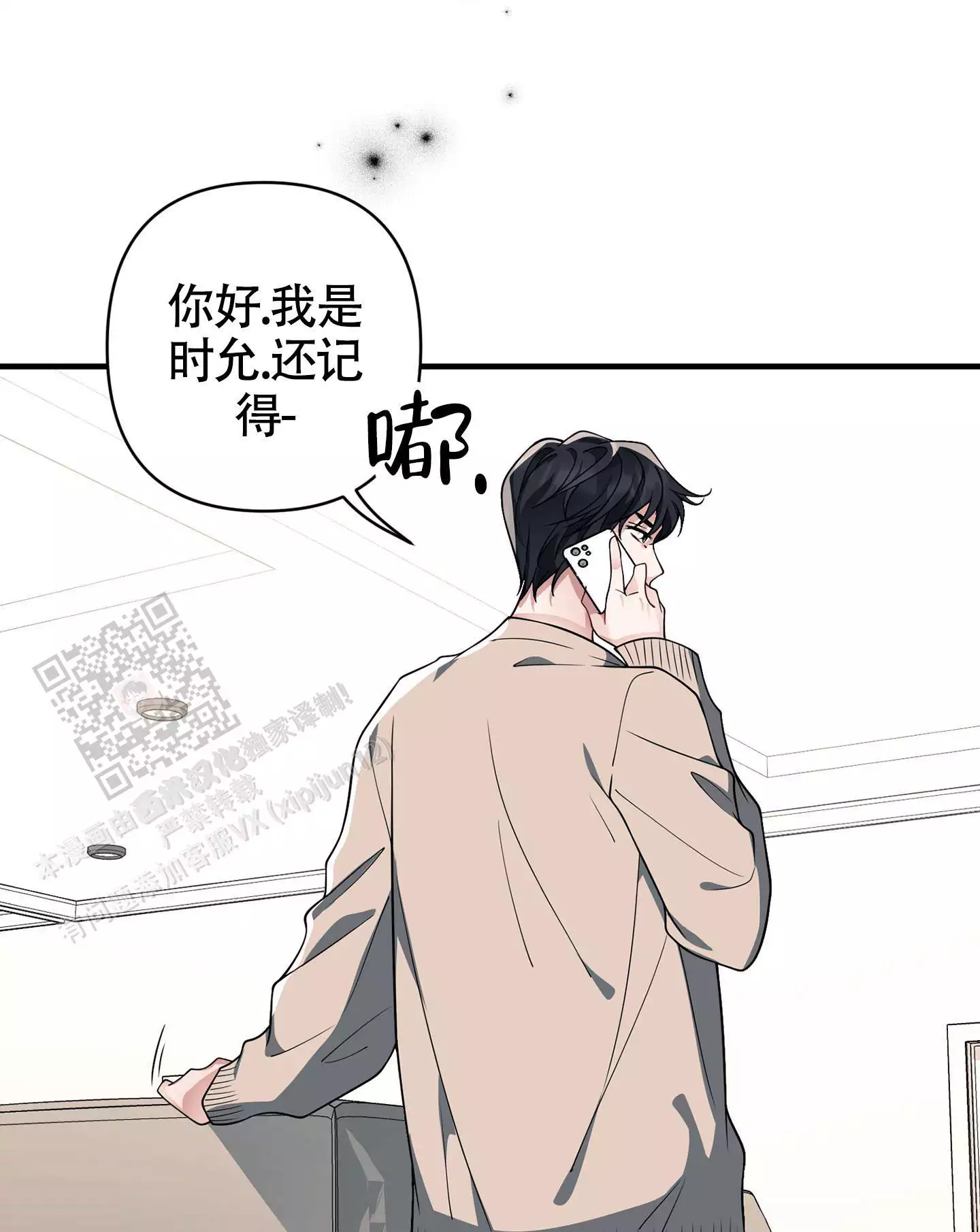 《危险印记》漫画最新章节第9话免费下拉式在线观看章节第【63】张图片