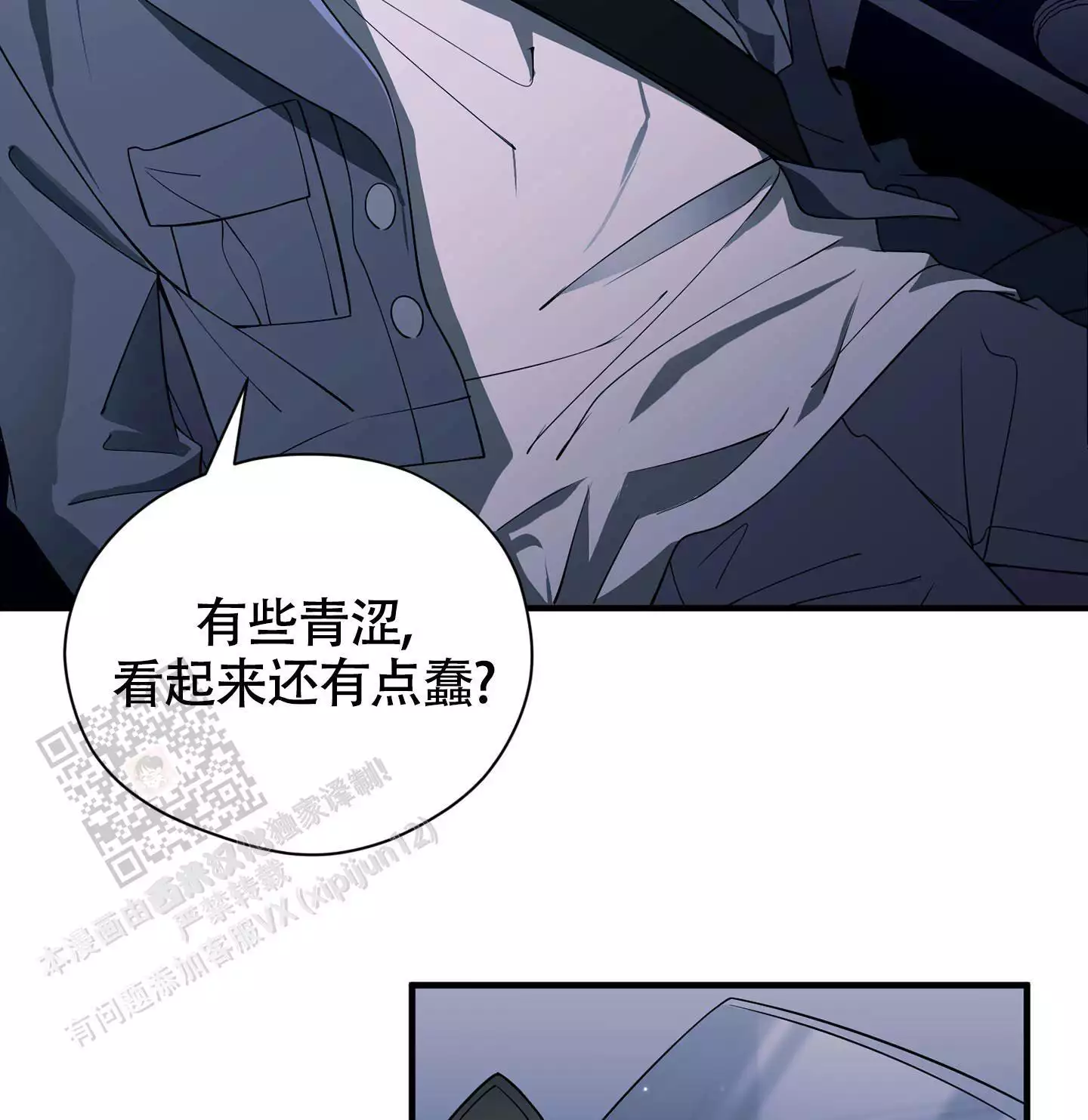 《危险印记》漫画最新章节第19话免费下拉式在线观看章节第【49】张图片