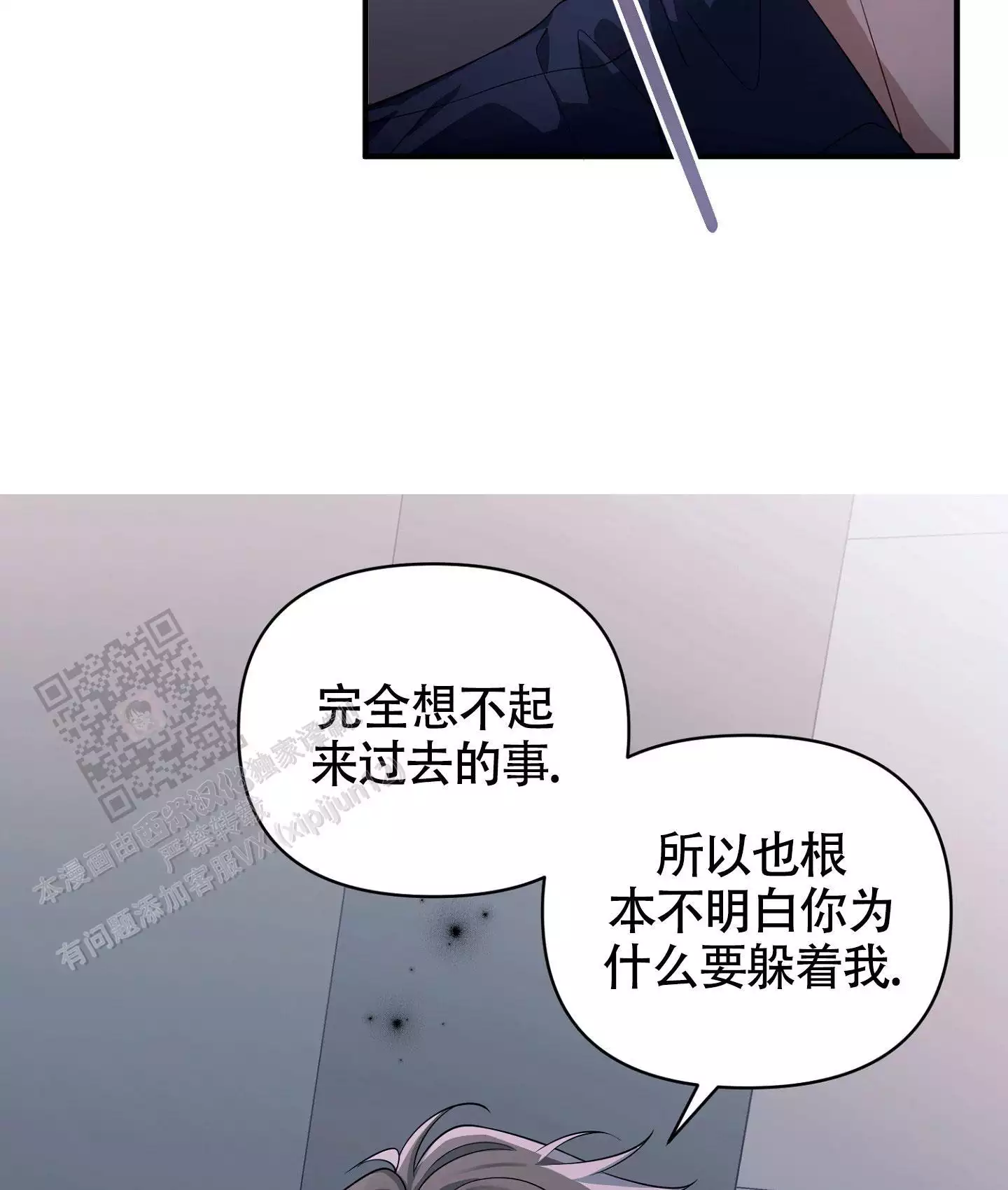 《危险印记》漫画最新章节第22话免费下拉式在线观看章节第【7】张图片