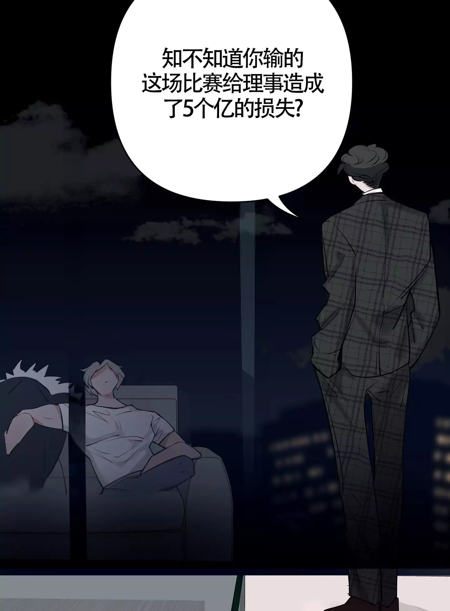 《危险印记》漫画最新章节第3话免费下拉式在线观看章节第【3】张图片