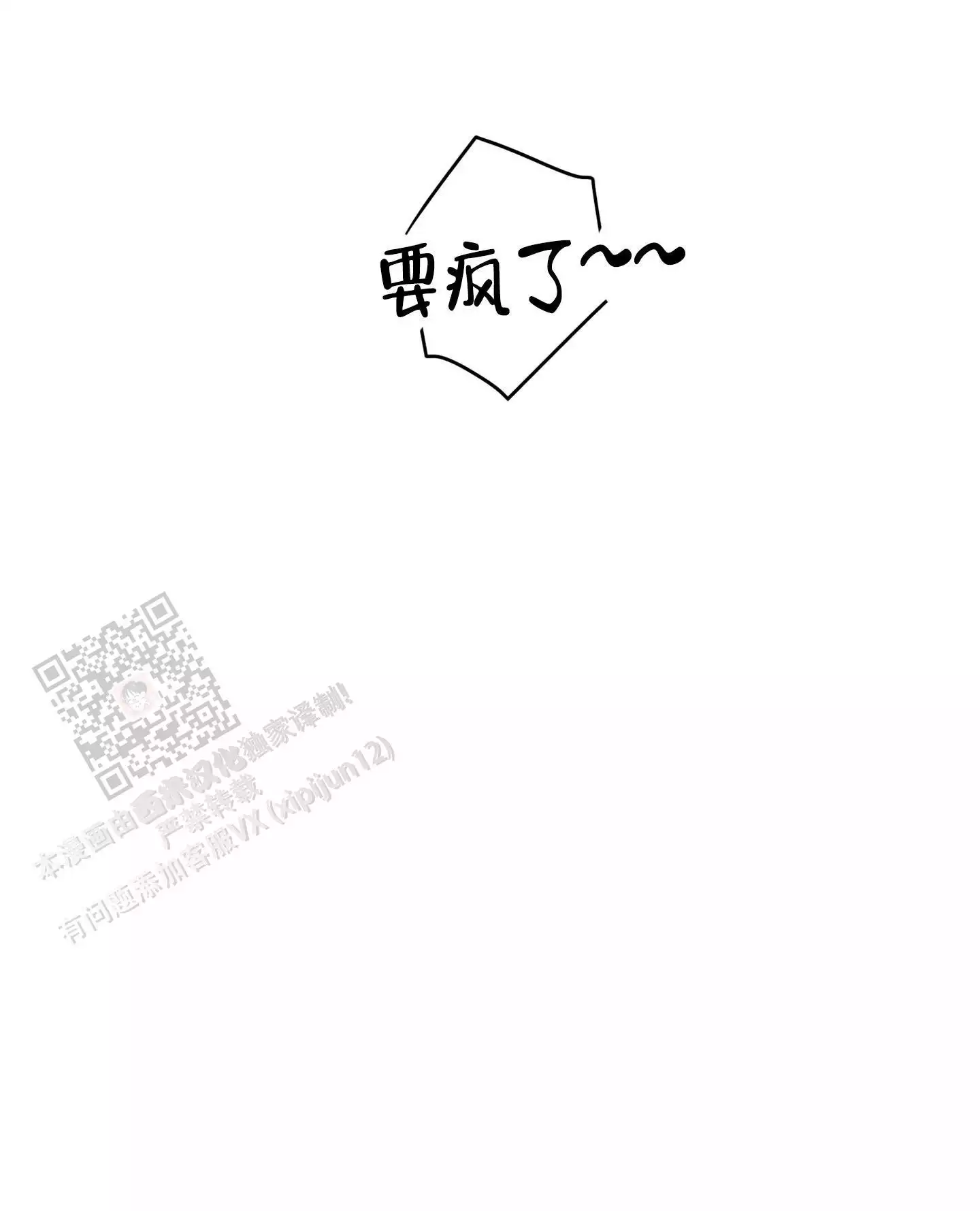 《危险印记》漫画最新章节第16话免费下拉式在线观看章节第【77】张图片