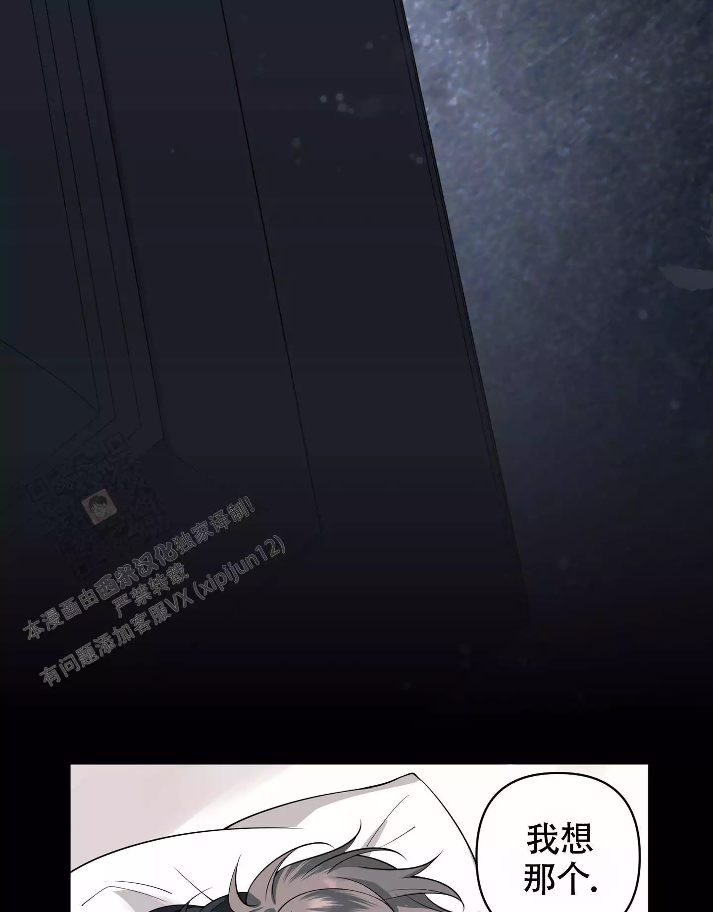 《危险印记》漫画最新章节第5话免费下拉式在线观看章节第【51】张图片