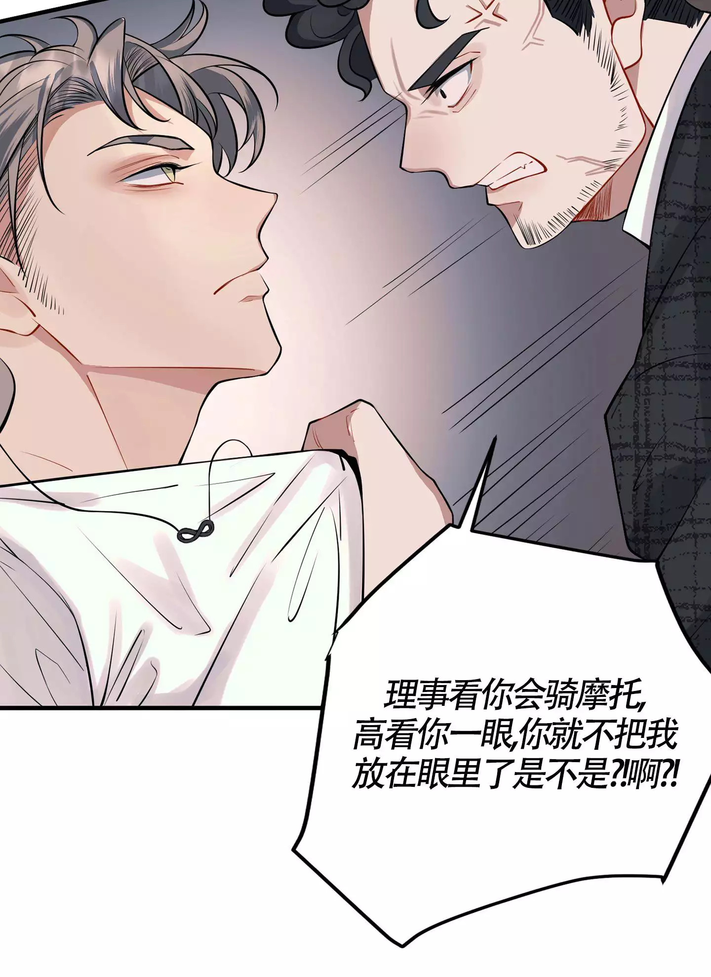 《危险印记》漫画最新章节第3话免费下拉式在线观看章节第【11】张图片