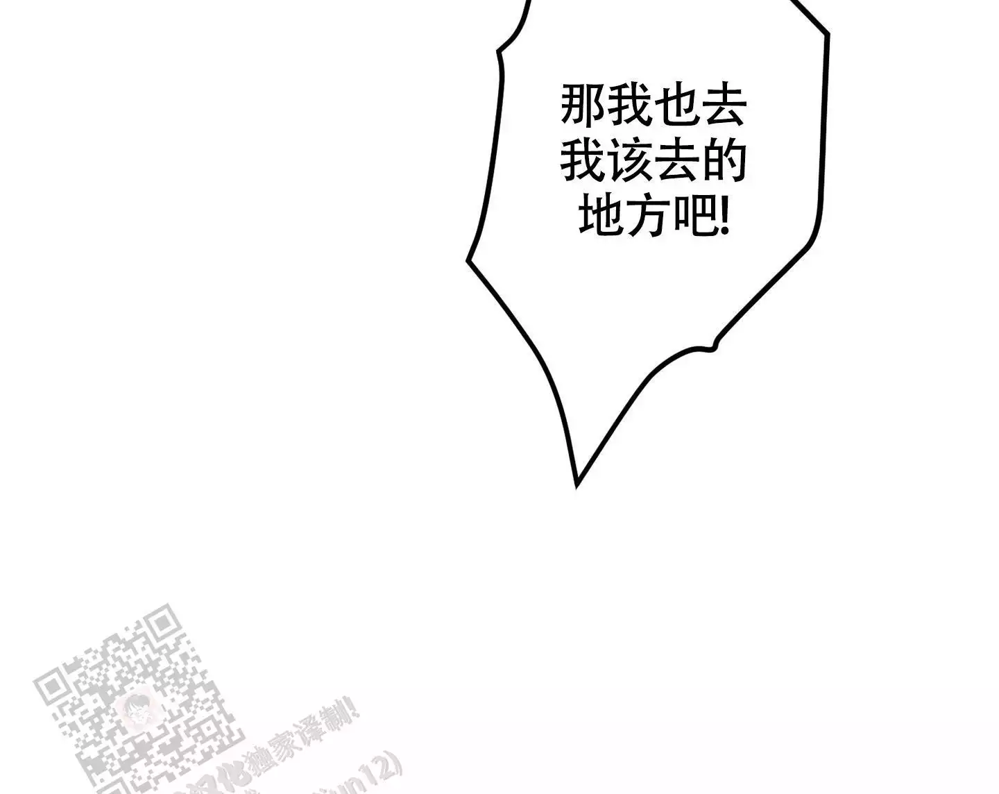 《危险印记》漫画最新章节第20话免费下拉式在线观看章节第【111】张图片