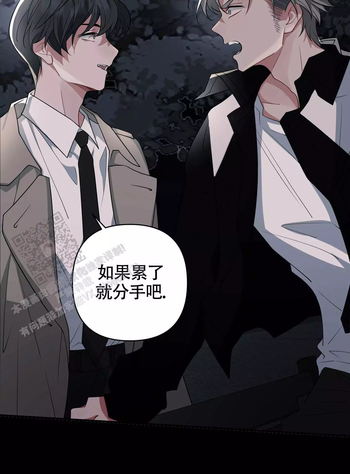 《危险印记》漫画最新章节第5话免费下拉式在线观看章节第【89】张图片