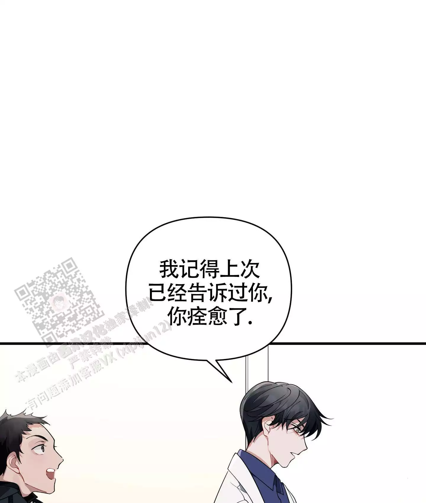 《危险印记》漫画最新章节第22话免费下拉式在线观看章节第【79】张图片