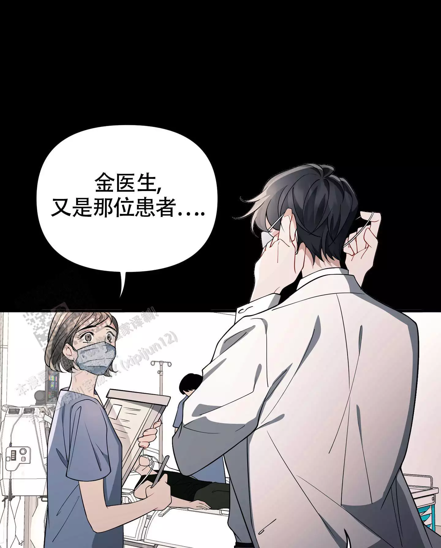 《危险印记》漫画最新章节第10话免费下拉式在线观看章节第【15】张图片