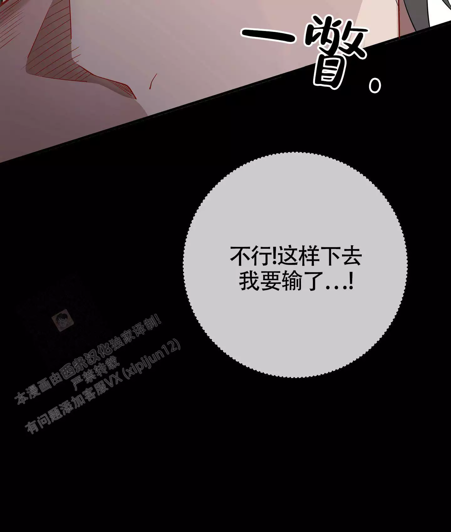 《危险印记》漫画最新章节第12话免费下拉式在线观看章节第【15】张图片