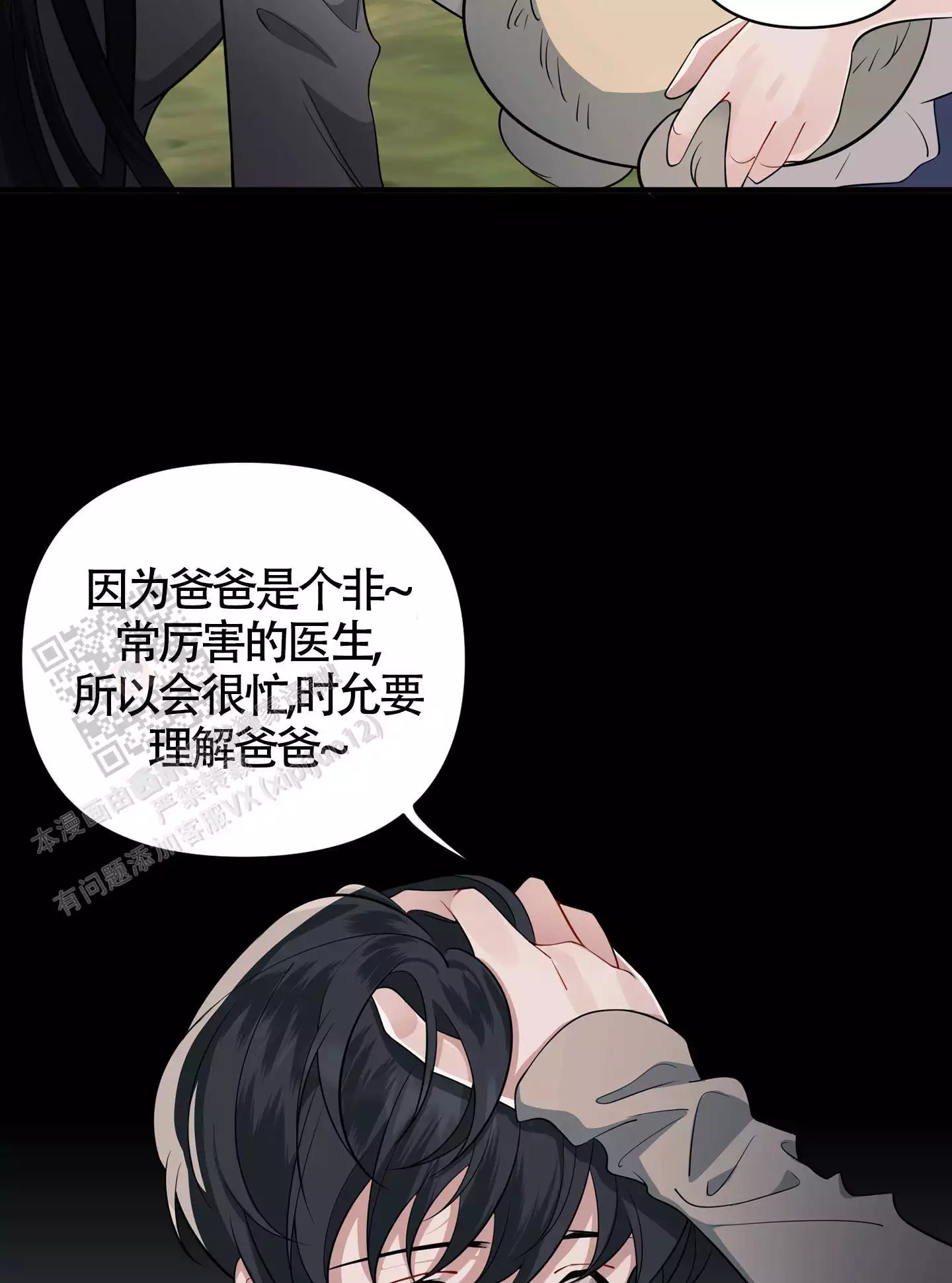 《危险印记》漫画最新章节第4话免费下拉式在线观看章节第【77】张图片