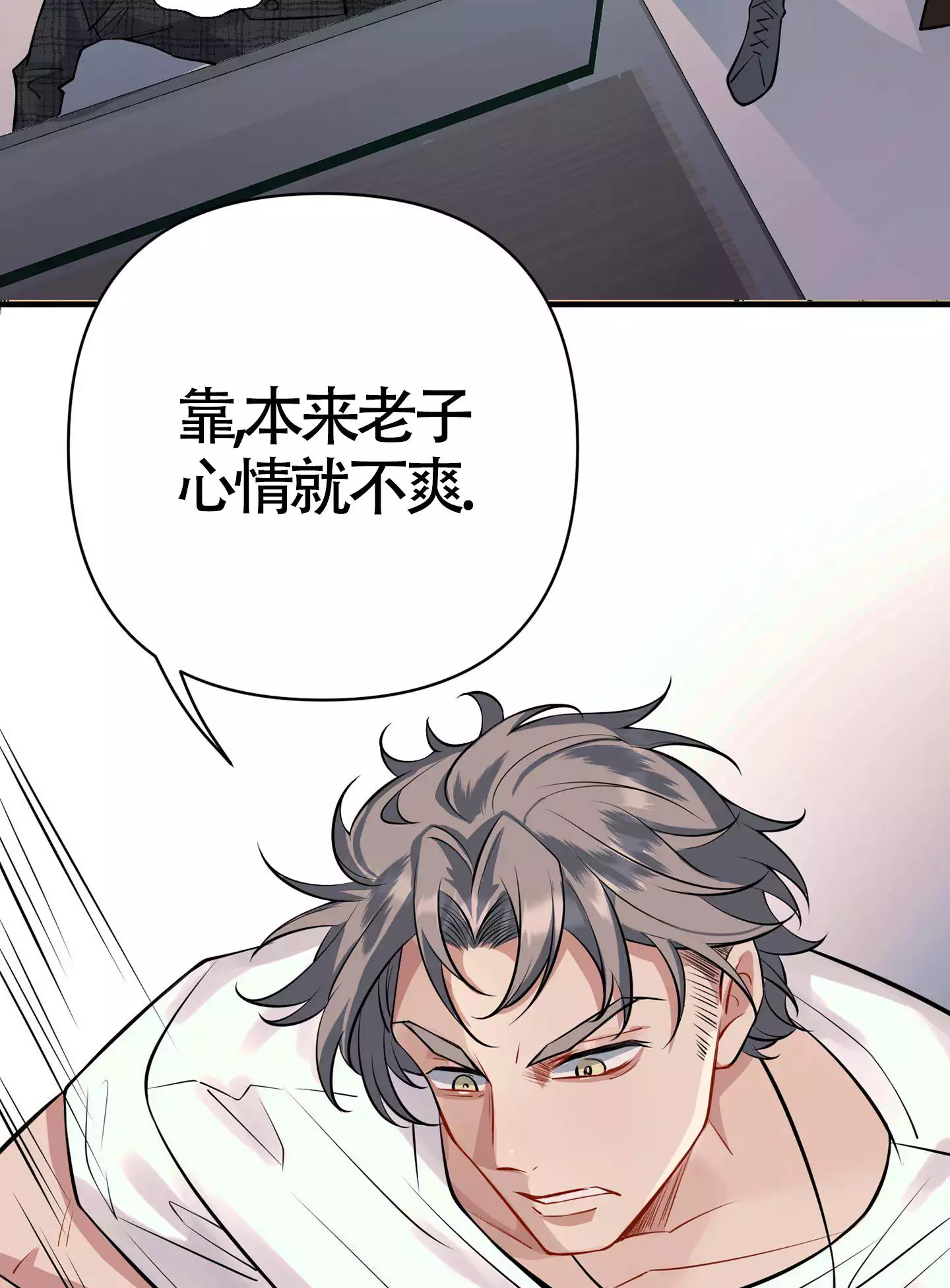 《危险印记》漫画最新章节第3话免费下拉式在线观看章节第【21】张图片