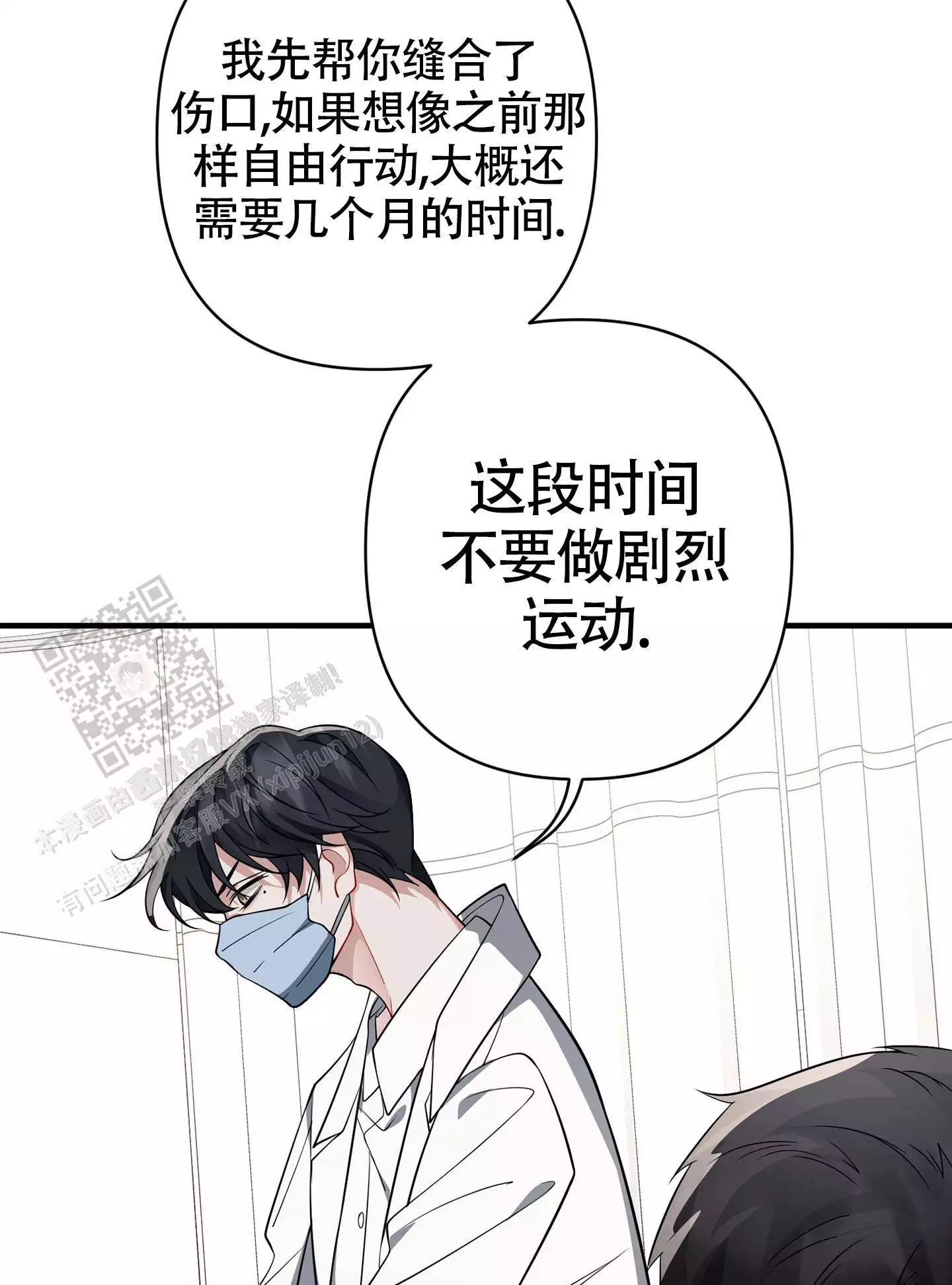 《危险印记》漫画最新章节第8话免费下拉式在线观看章节第【47】张图片