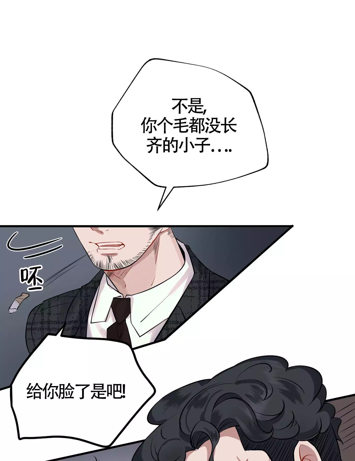 《危险印记》漫画最新章节第3话免费下拉式在线观看章节第【9】张图片