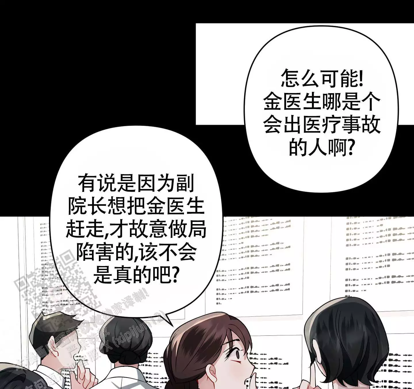 《危险印记》漫画最新章节第7话免费下拉式在线观看章节第【67】张图片