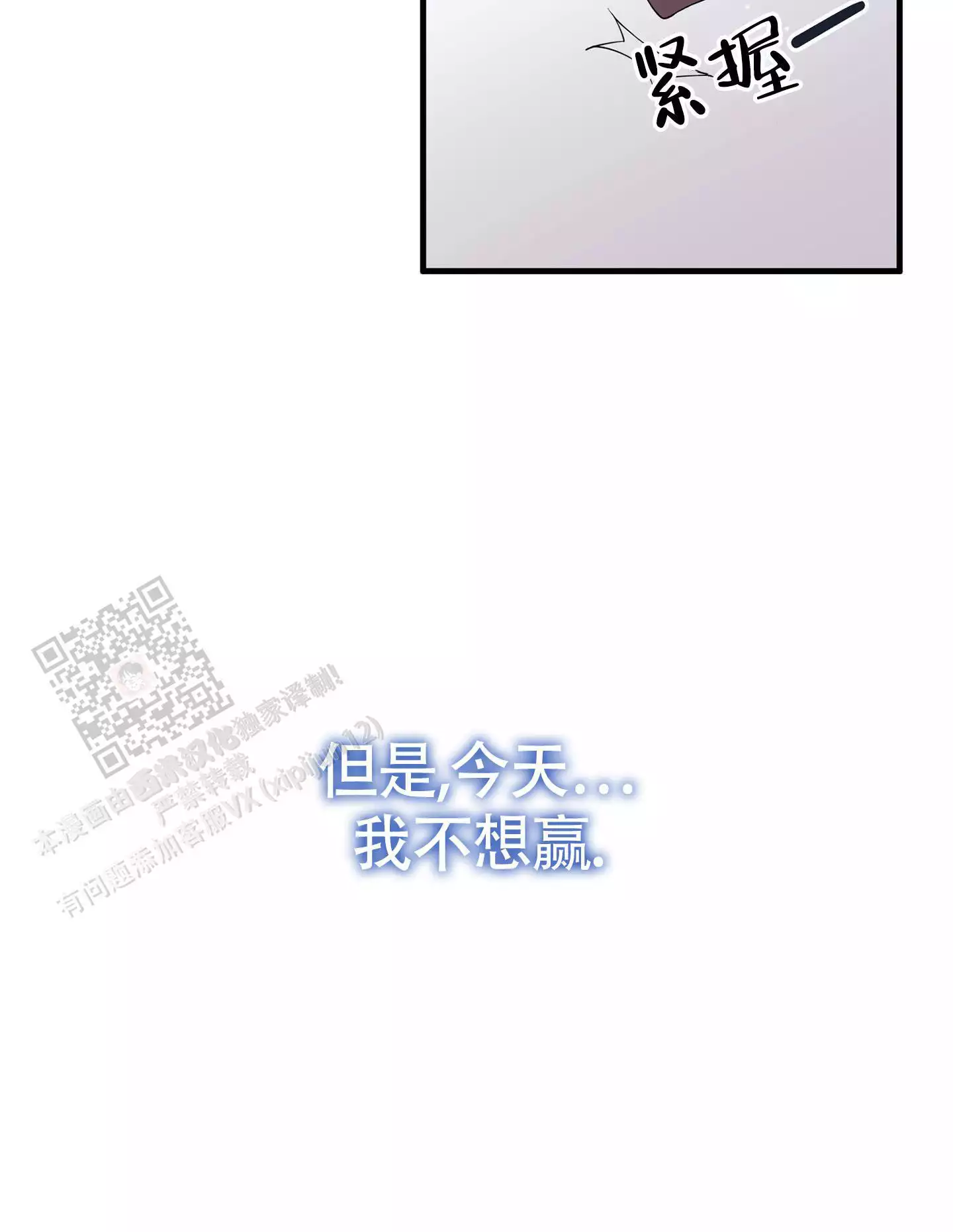 《危险印记》漫画最新章节第14话免费下拉式在线观看章节第【87】张图片