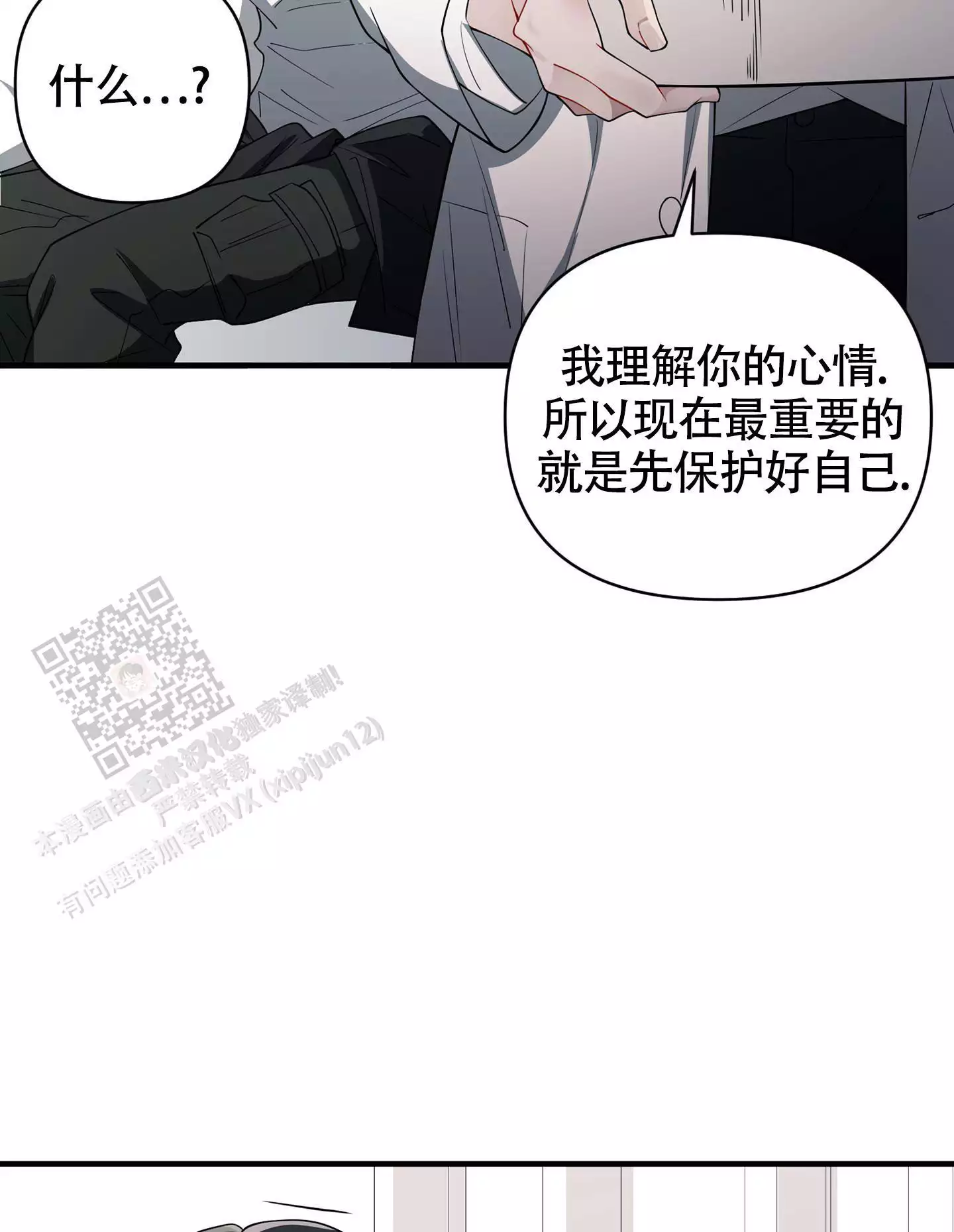 《危险印记》漫画最新章节第8话免费下拉式在线观看章节第【59】张图片