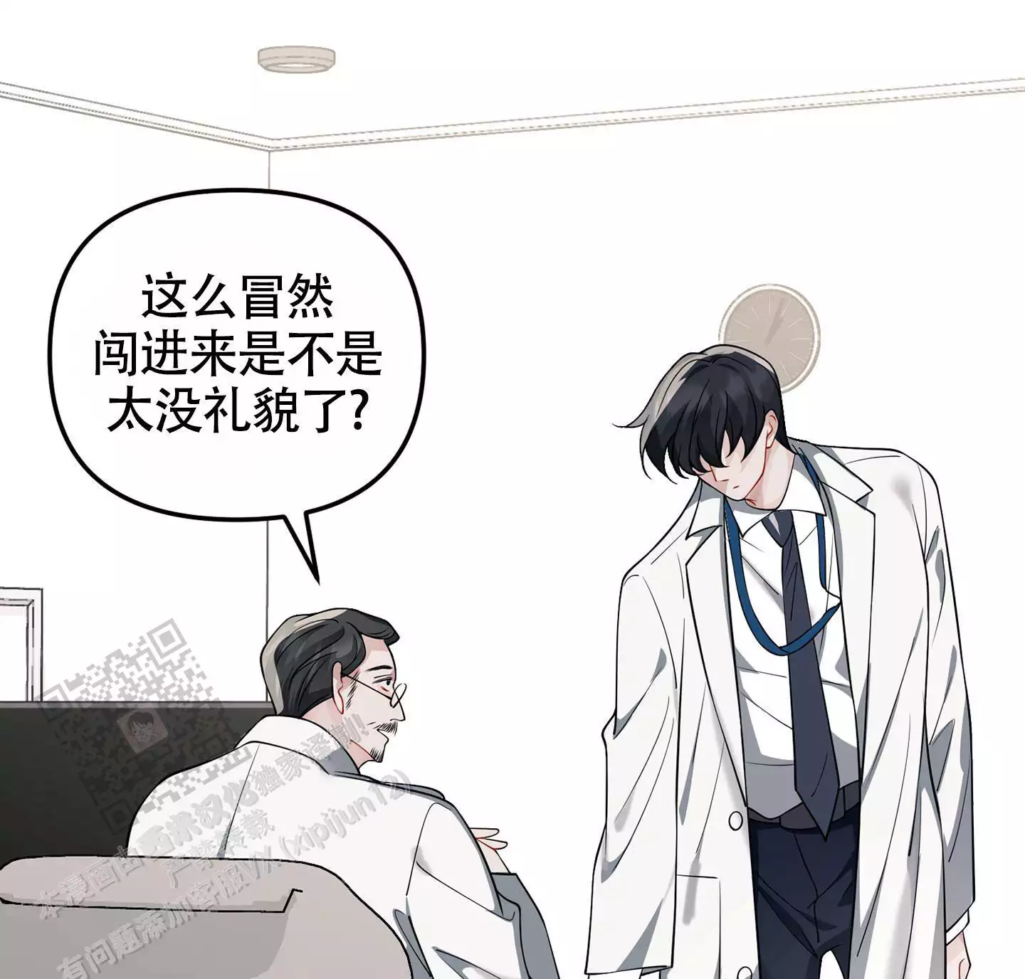 《危险印记》漫画最新章节第7话免费下拉式在线观看章节第【49】张图片