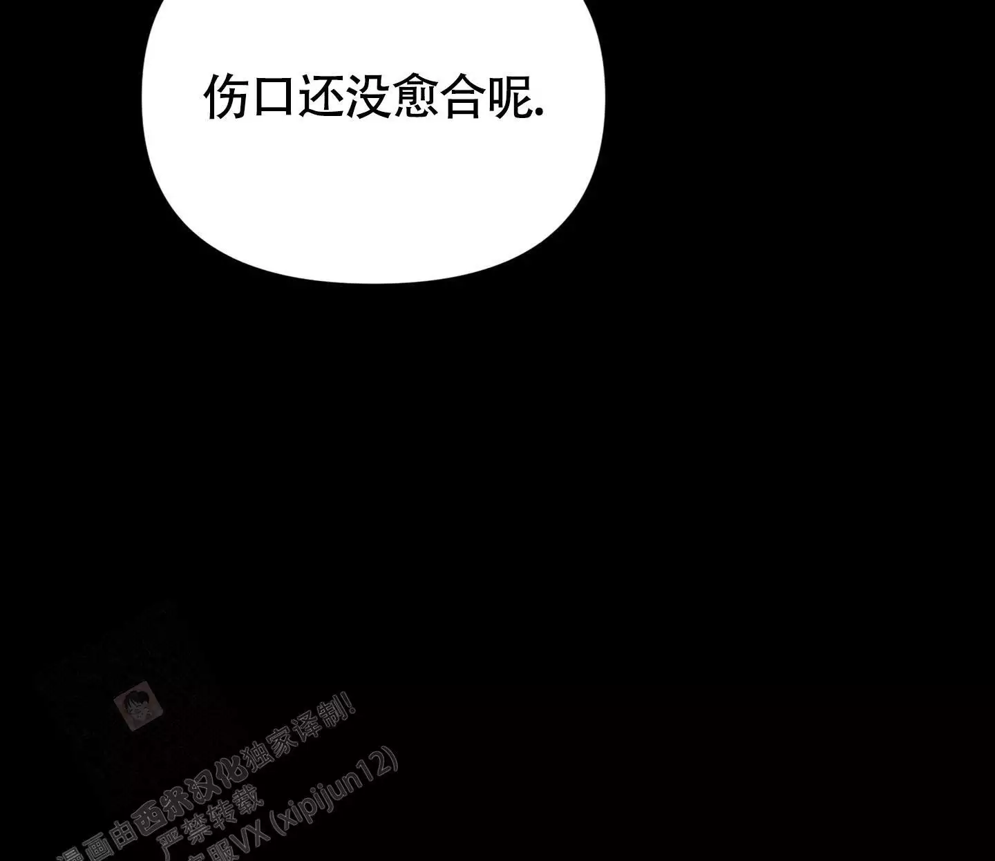 《危险印记》漫画最新章节第11话免费下拉式在线观看章节第【13】张图片