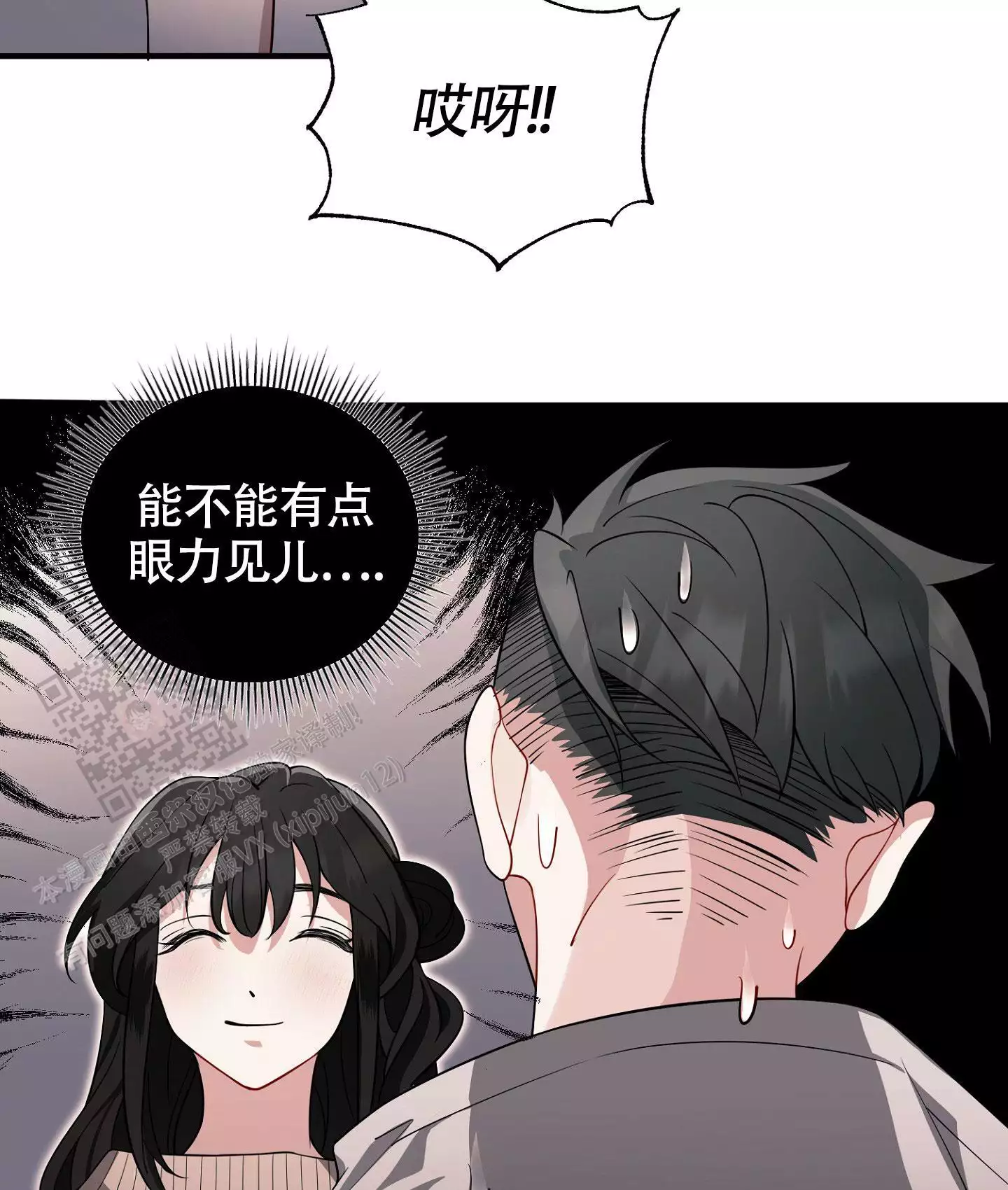 《危险印记》漫画最新章节第24话免费下拉式在线观看章节第【55】张图片