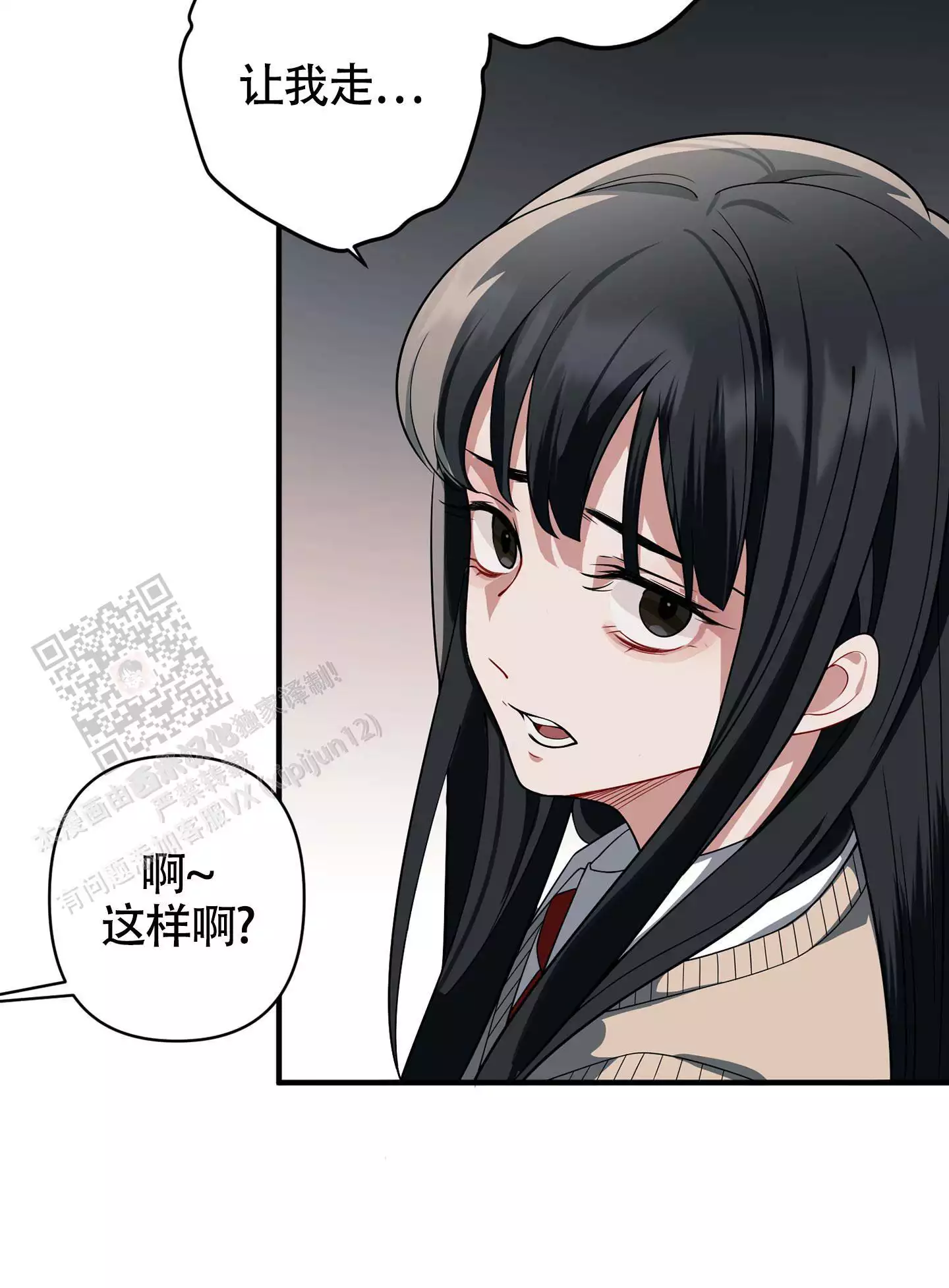 《危险印记》漫画最新章节第20话免费下拉式在线观看章节第【21】张图片