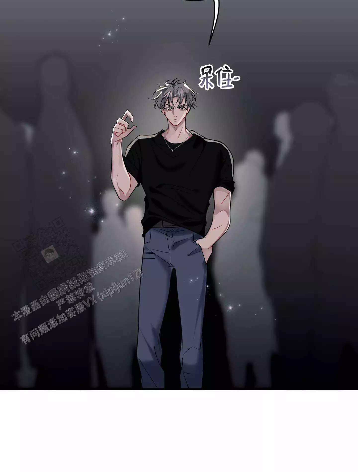 《危险印记》漫画最新章节第7话免费下拉式在线观看章节第【25】张图片